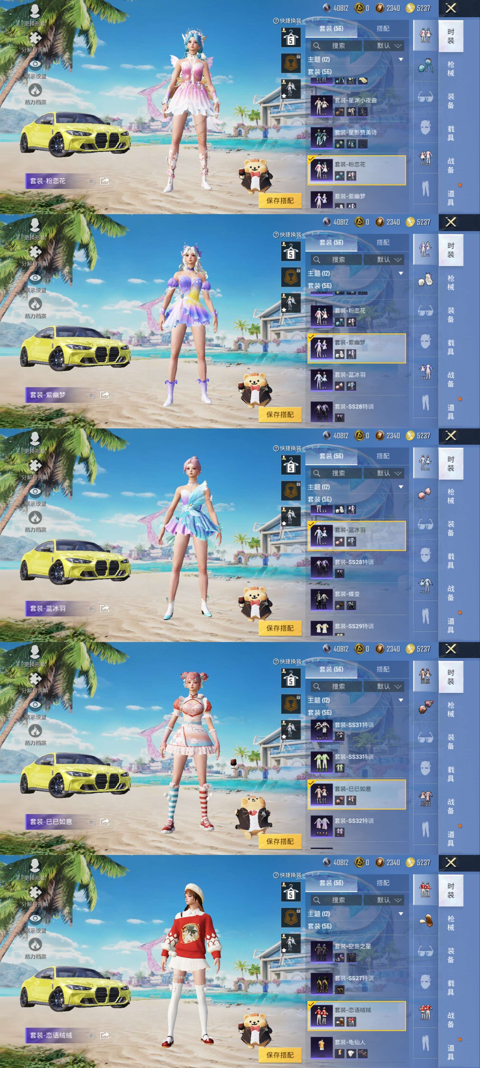 HPCMW455369和平精英账号详情图9