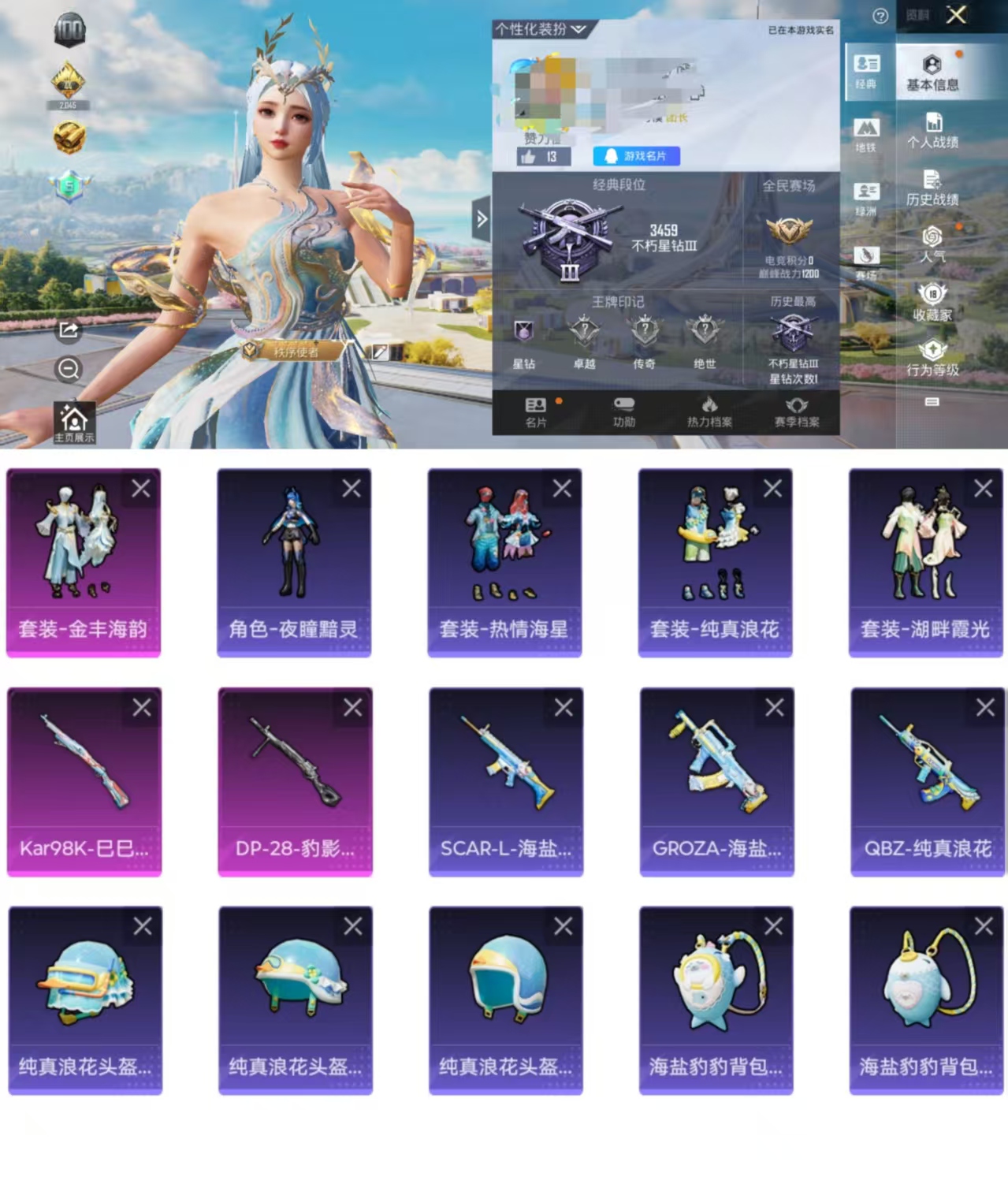 和平精英账号安卓QQ0载具-25套装-38枪皮-CH62+【1粉装-2特效枪-1角色 45点地铁天赋 】安卓Q区-可二次