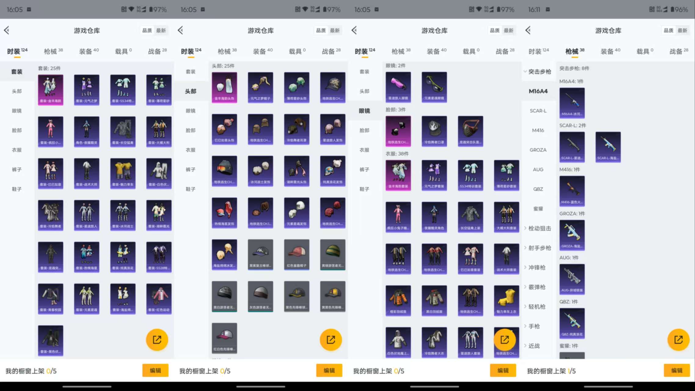 HPCMW463890和平精英账号详情图8