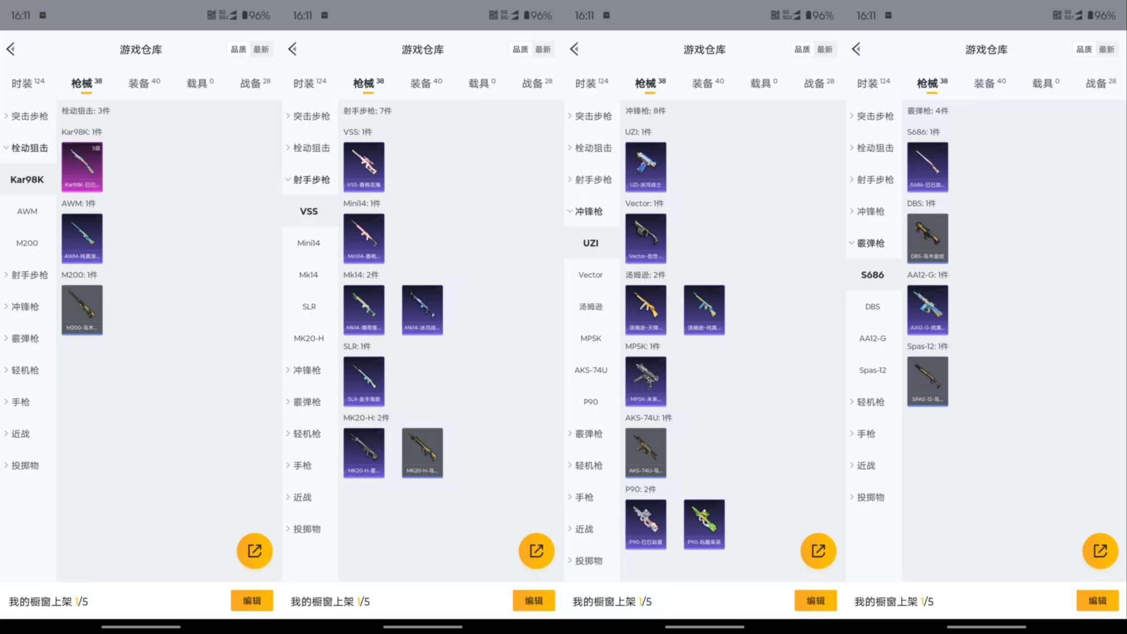 HPCMW463890和平精英账号详情图9
