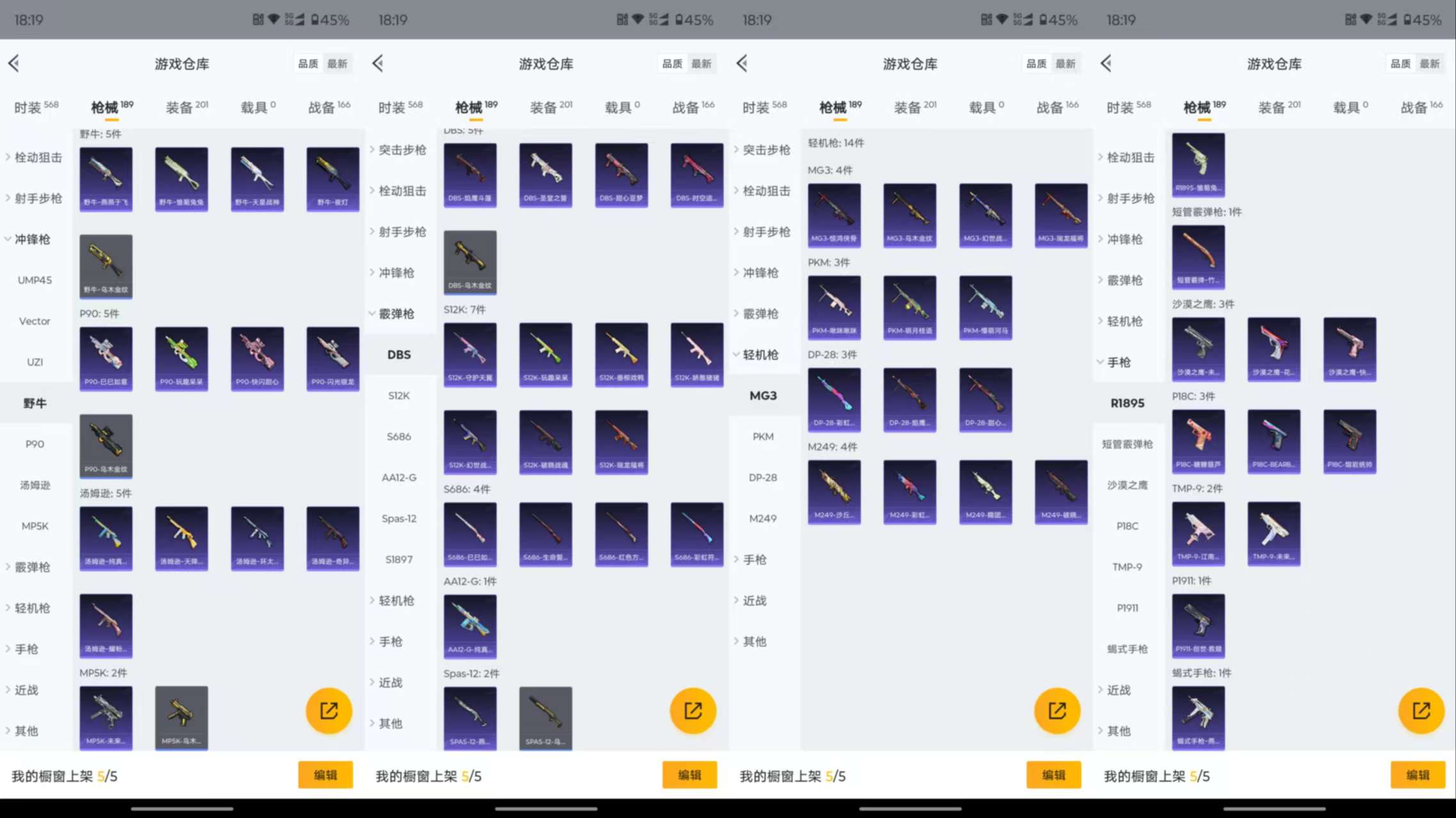 HPCMW454952和平精英账号详情图22