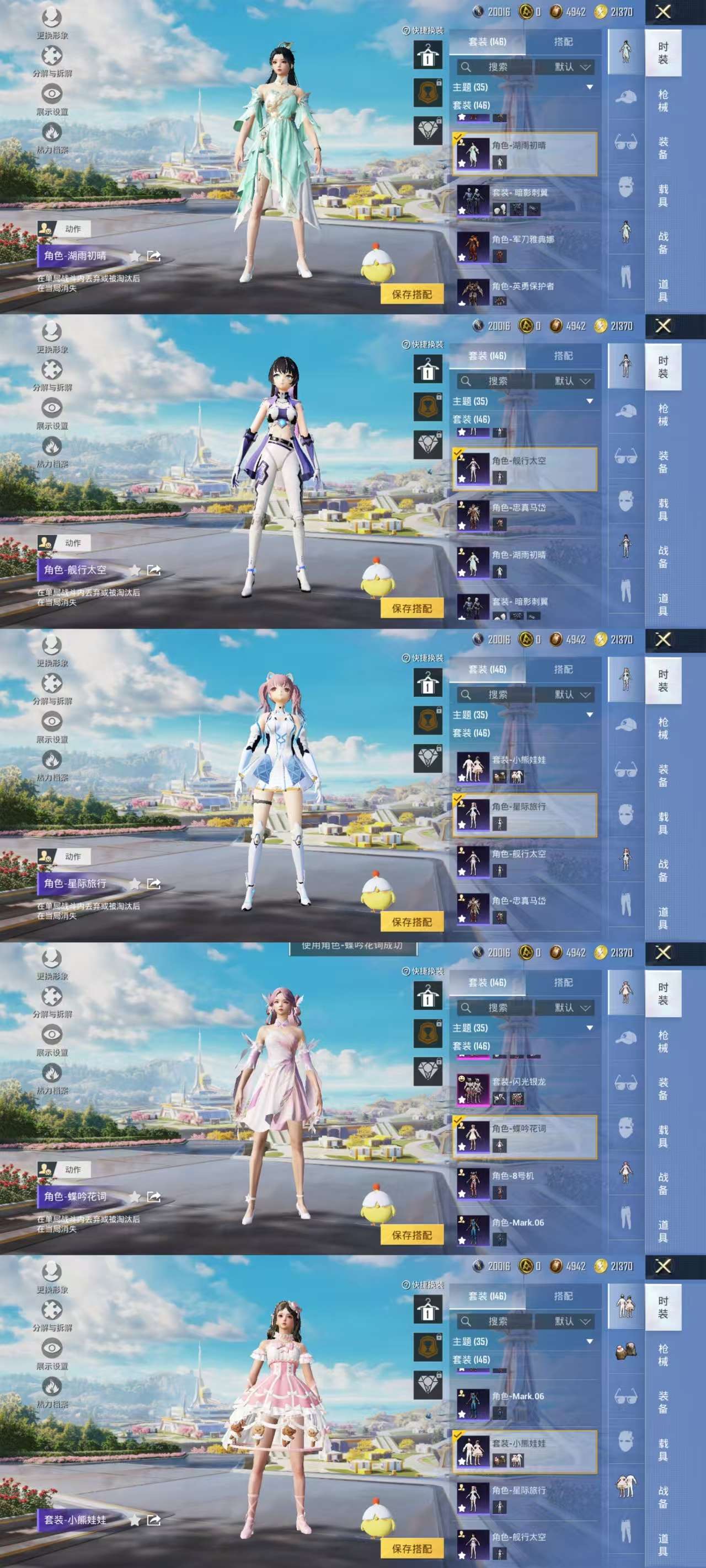 HPCMW454952和平精英账号详情图8