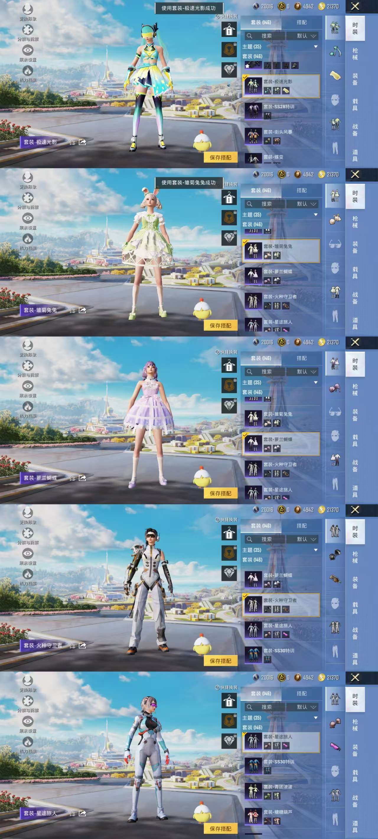 HPCMW454952和平精英账号详情图9