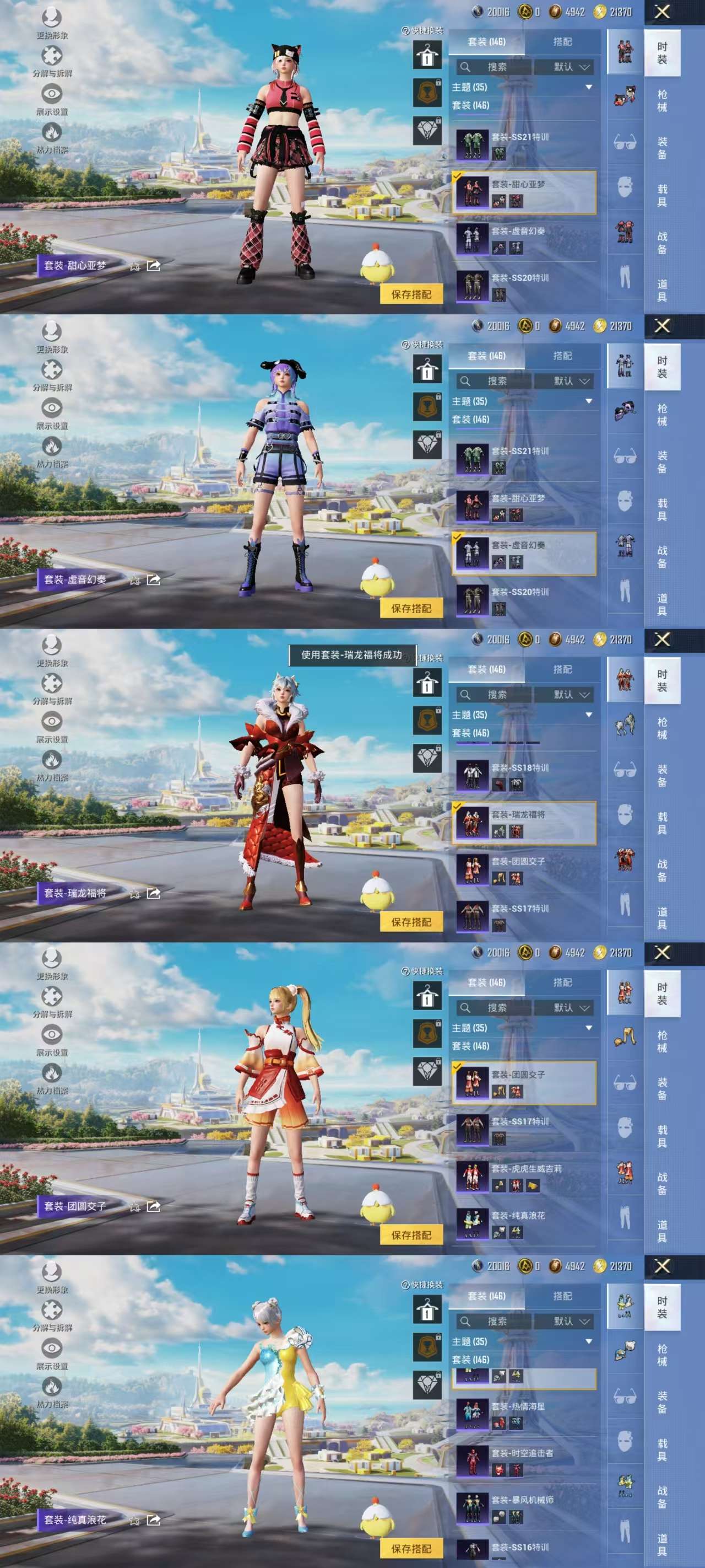 HPCMW454952和平精英账号详情图15