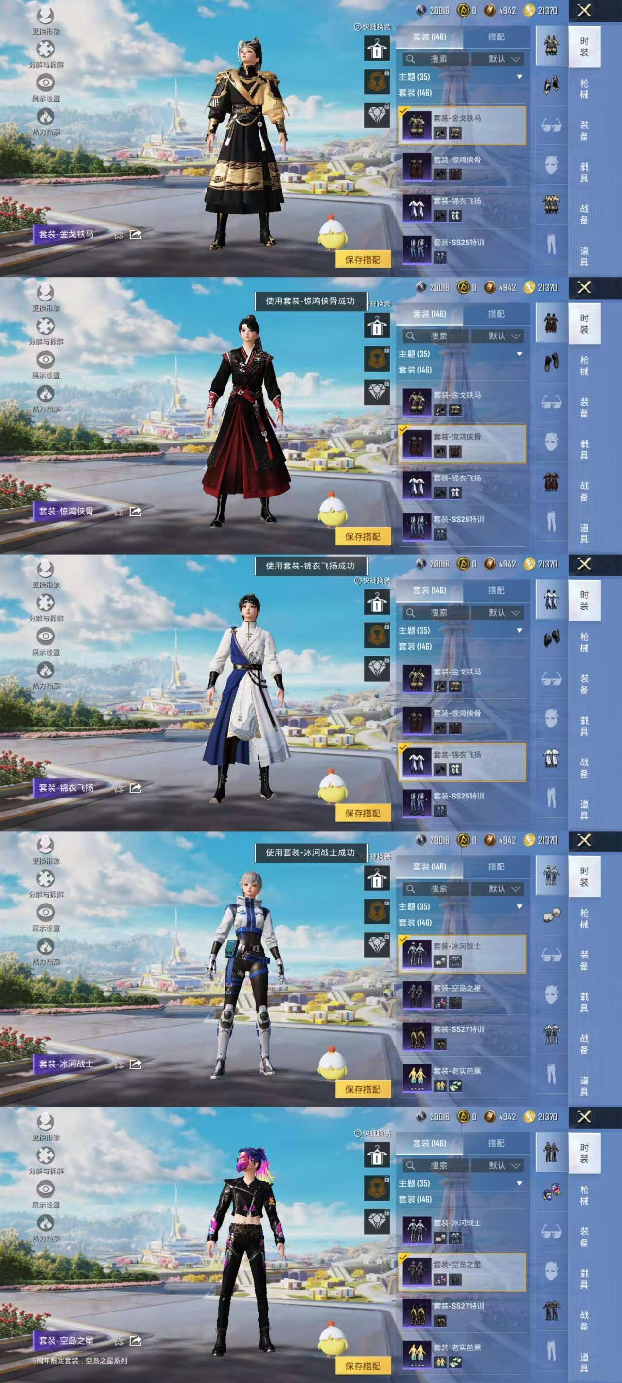 HPCMW454952和平精英账号详情图13