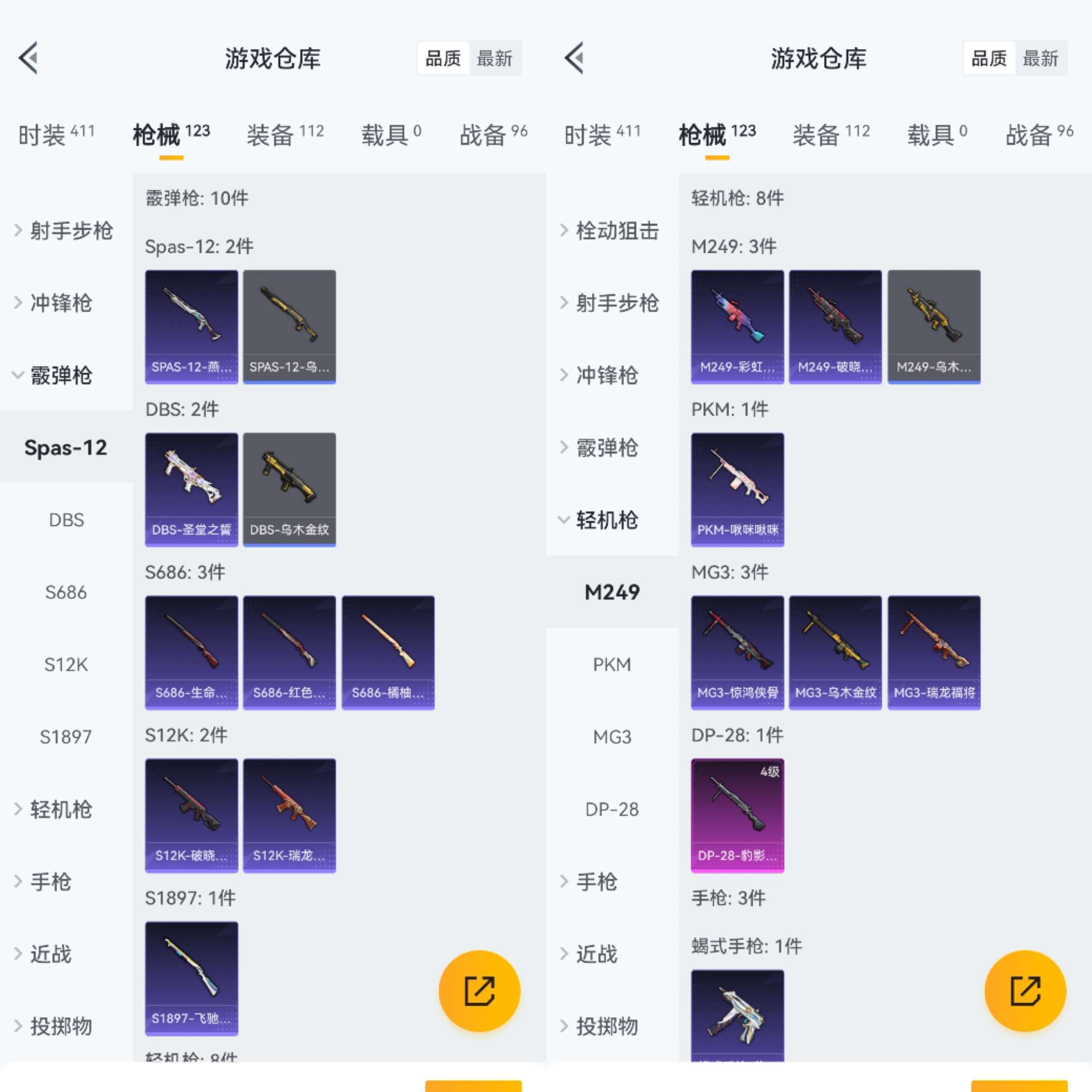 HPCMW470366和平精英账号详情图10