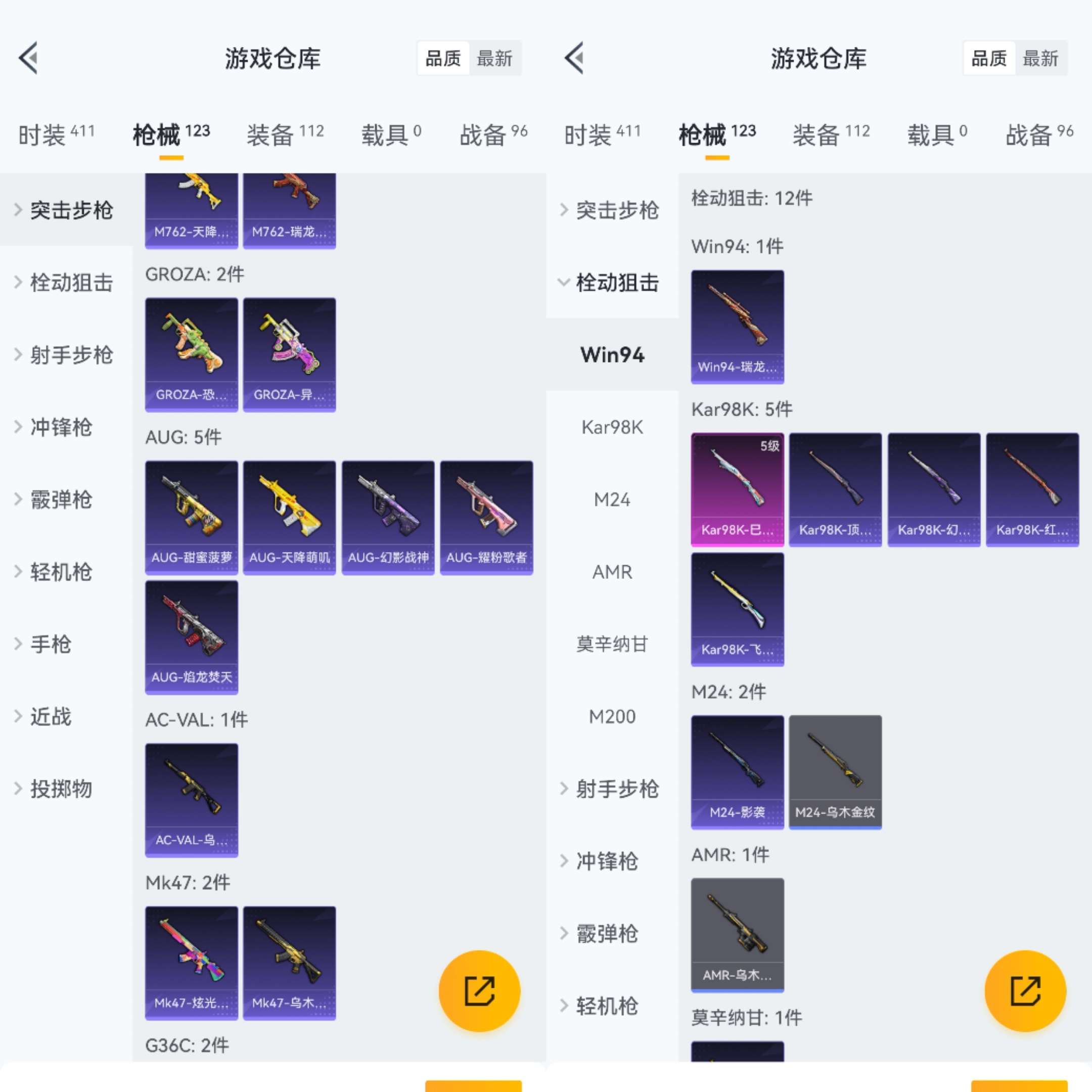 HPCMW470366和平精英账号详情图8