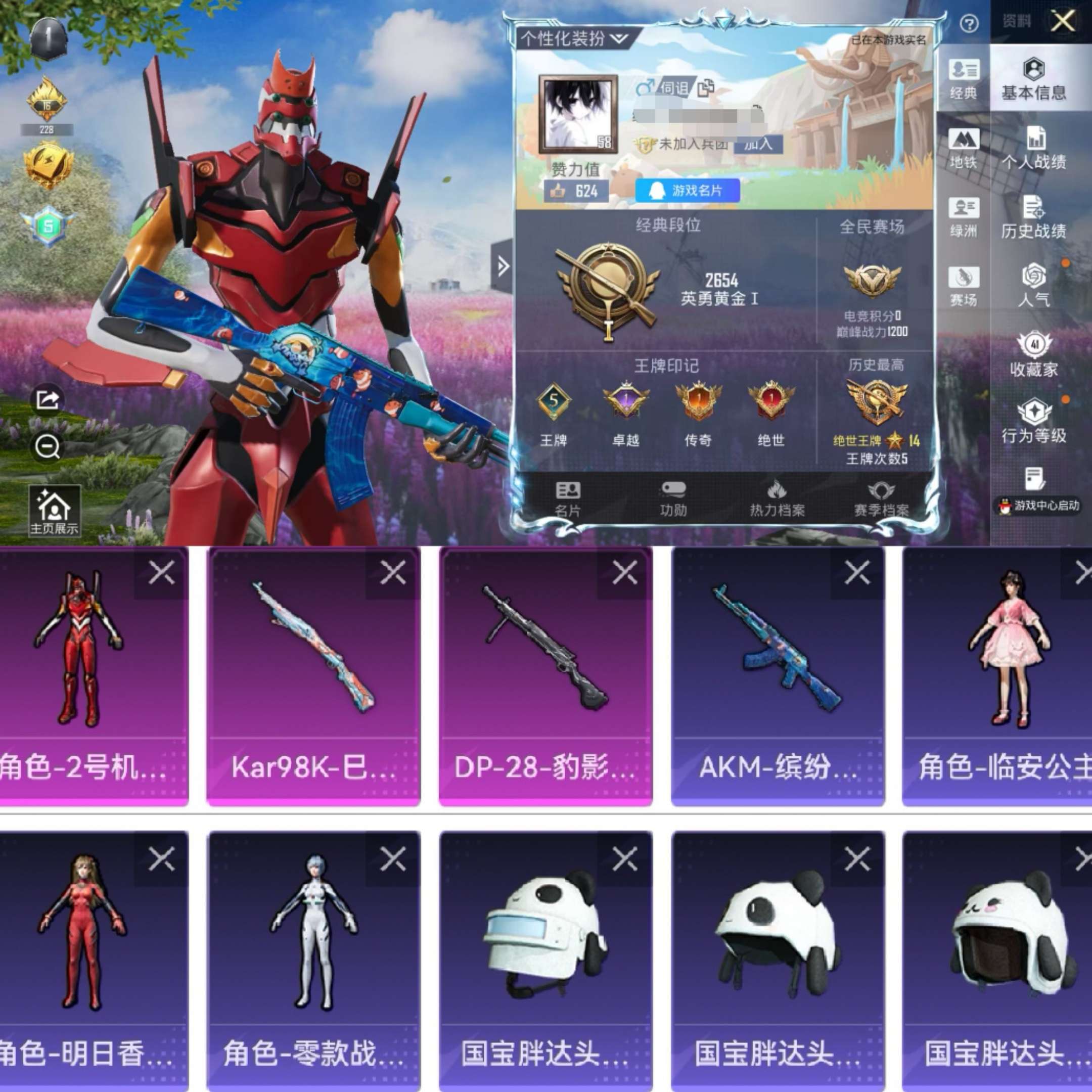 HPCMW470366和平精英账号详情图2