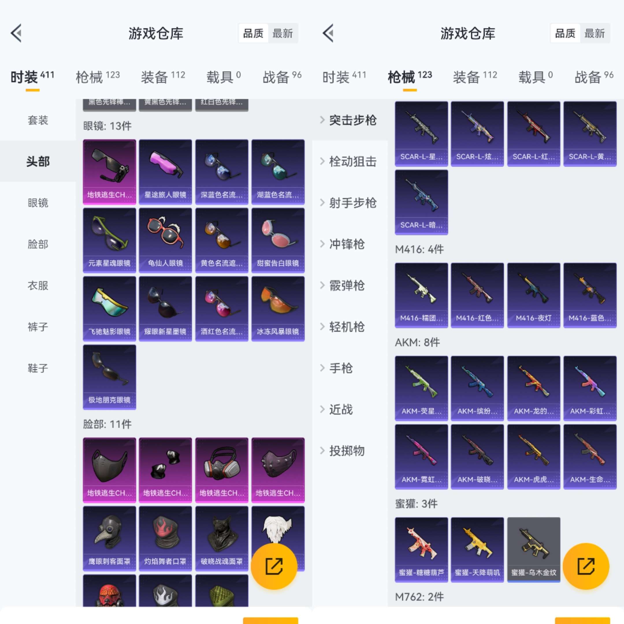 HPCMW470366和平精英账号详情图7