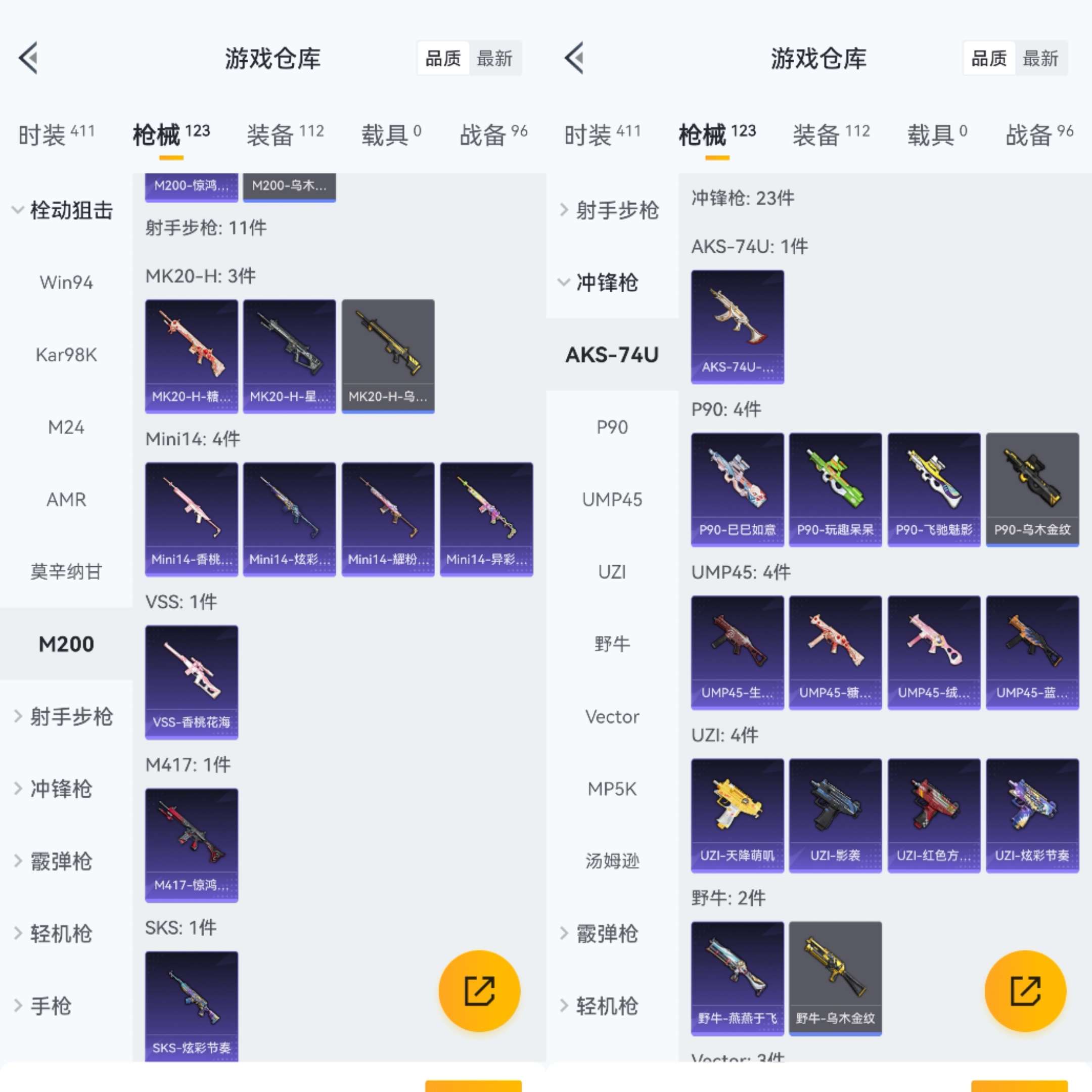 HPCMW470366和平精英账号详情图9