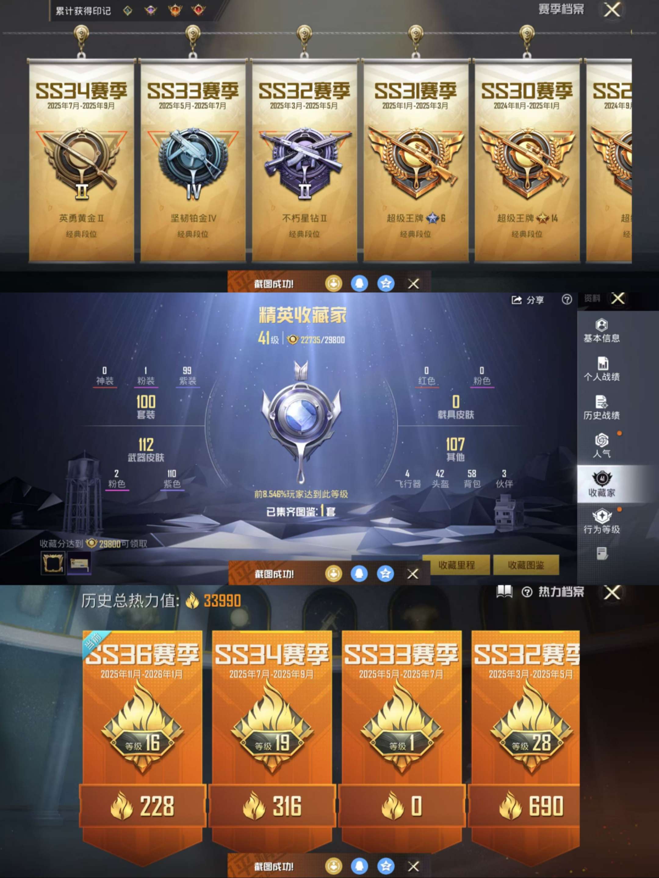 HPCMW470366和平精英账号详情图3