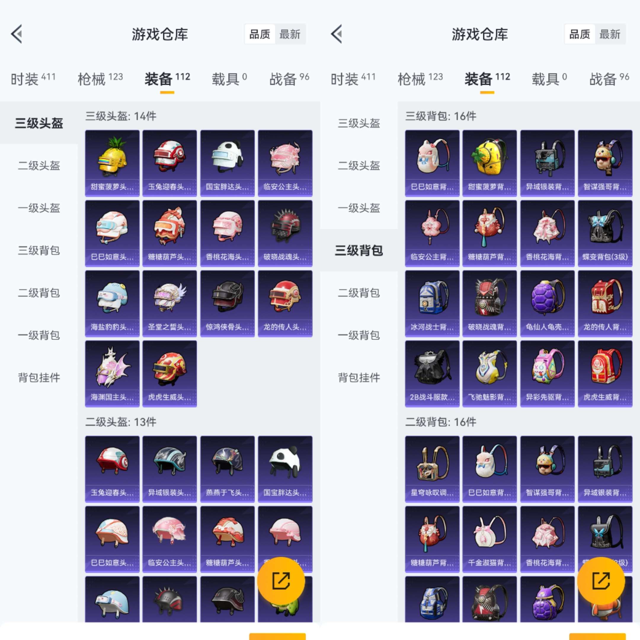 HPCMW470366和平精英账号详情图11