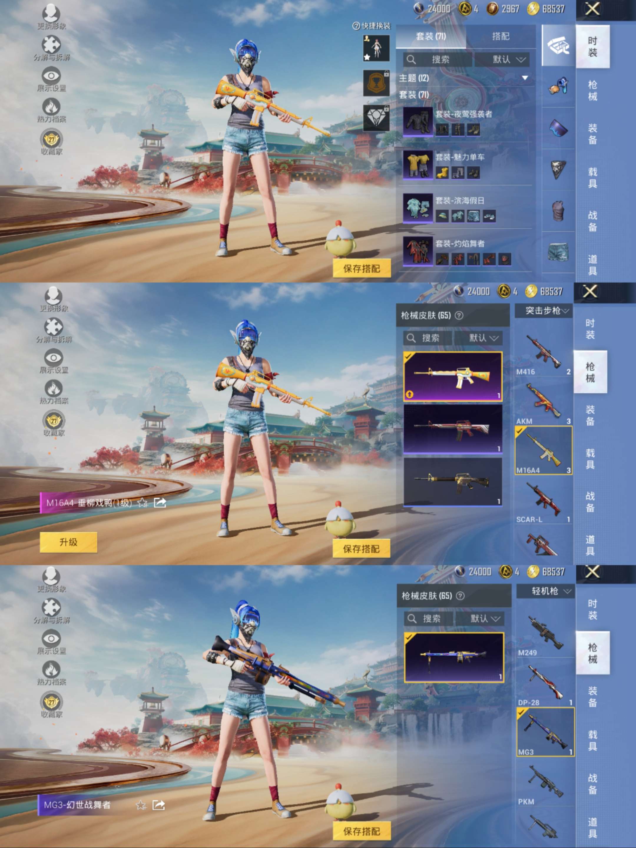 HPCMW470367和平精英账号详情图7