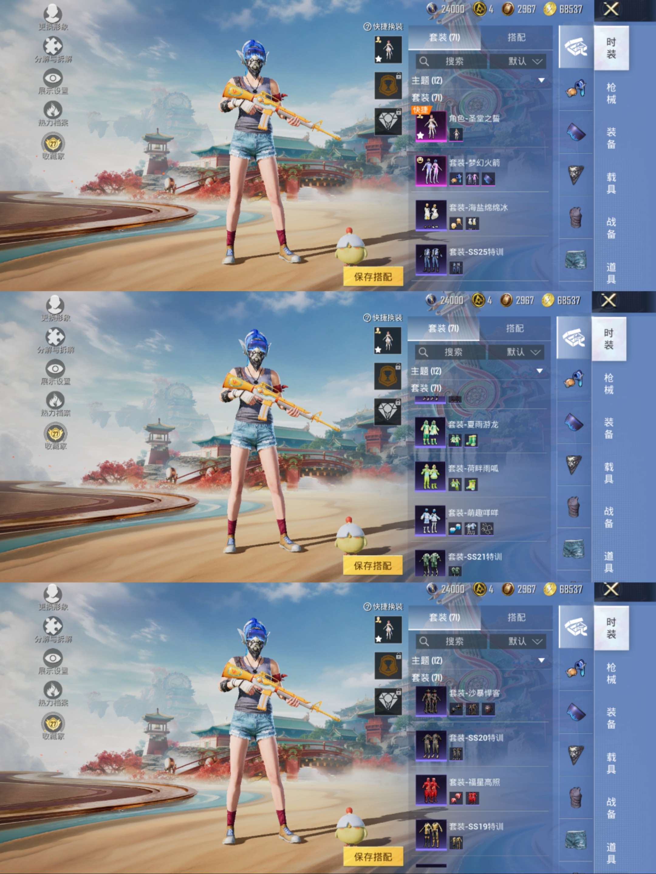 HPCMW470367和平精英账号详情图5