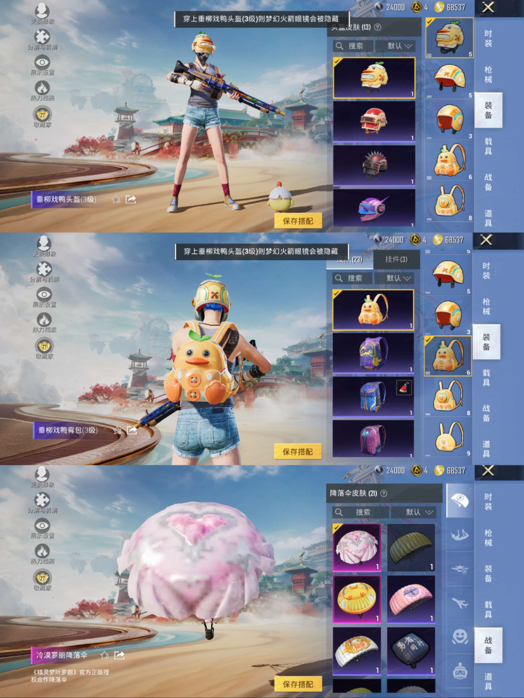 HPCMW470367和平精英账号详情图8