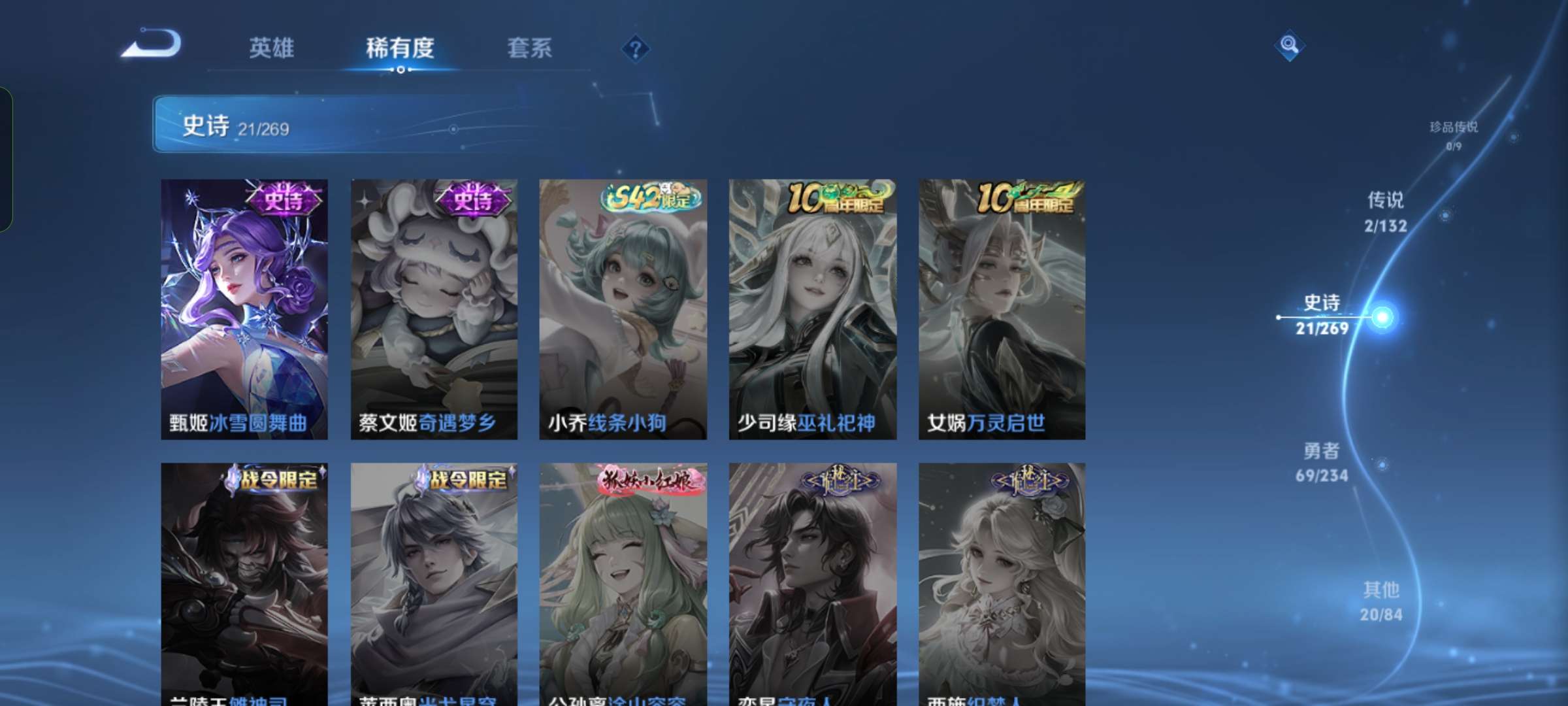 WZCMW4104941王者荣耀账号详情图8 WZCMW4104941王者荣耀账号详情图8