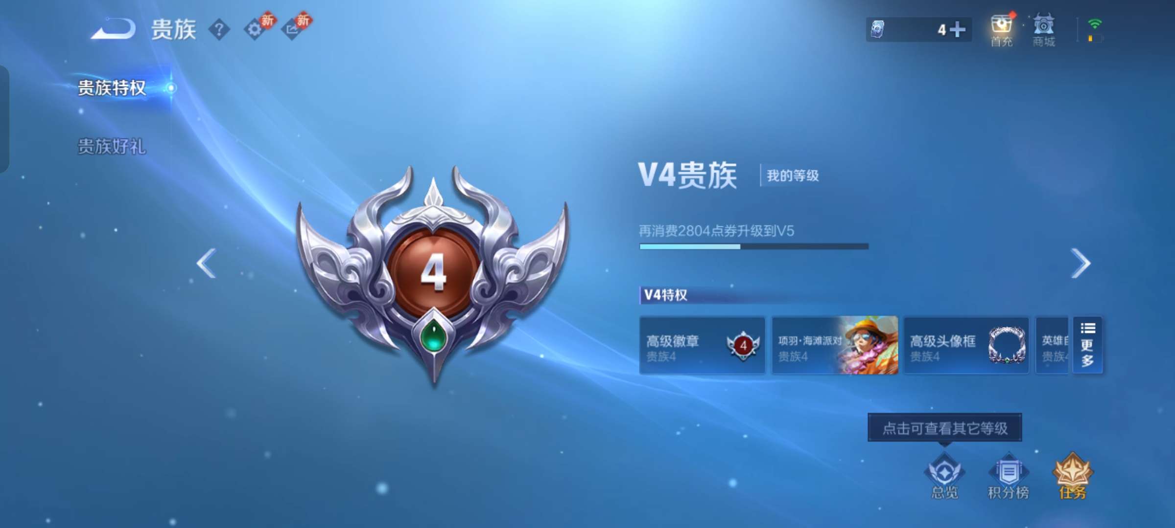 WZCMW4104941王者荣耀账号详情图12 WZCMW4104941王者荣耀账号详情图12