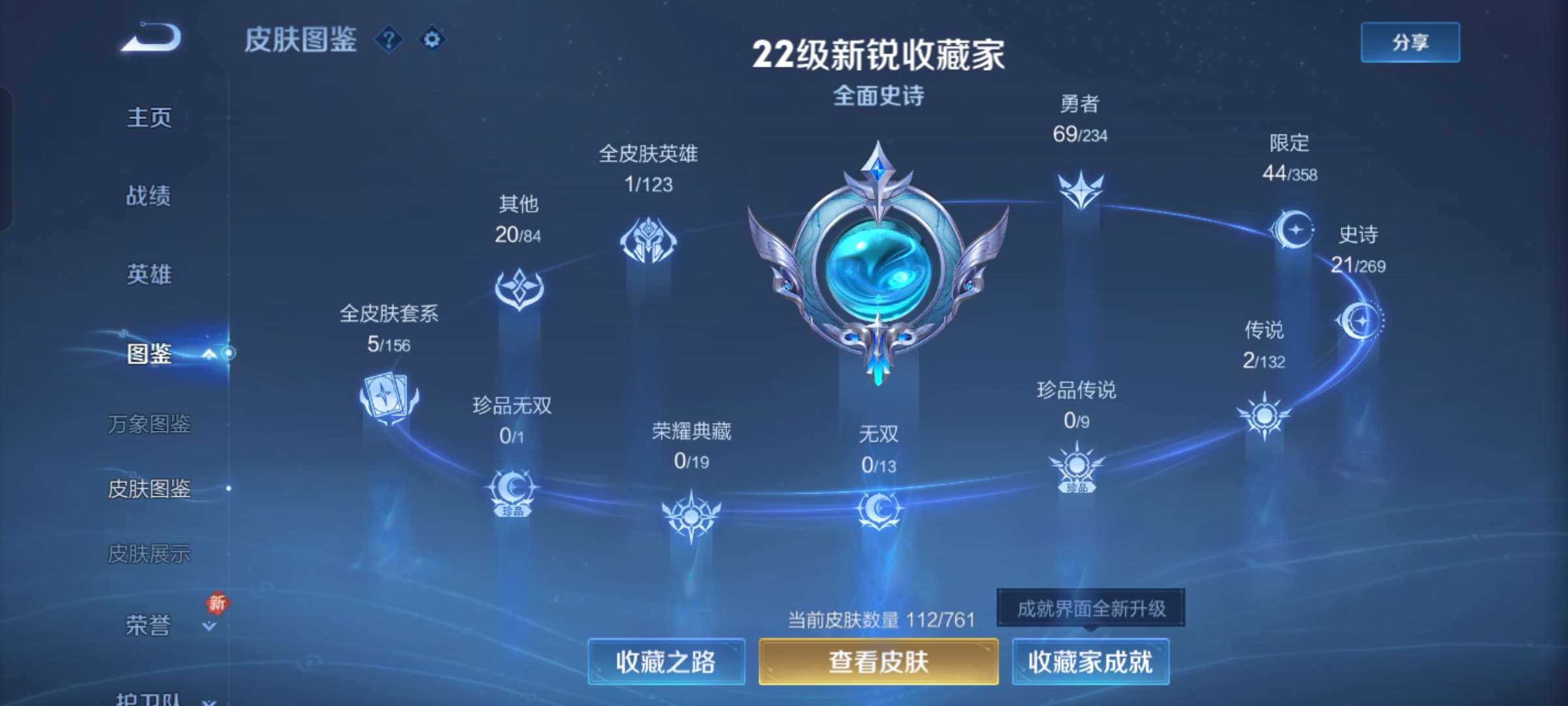 WZCMW4104941王者荣耀账号详情图4 WZCMW4104941王者荣耀账号详情图4