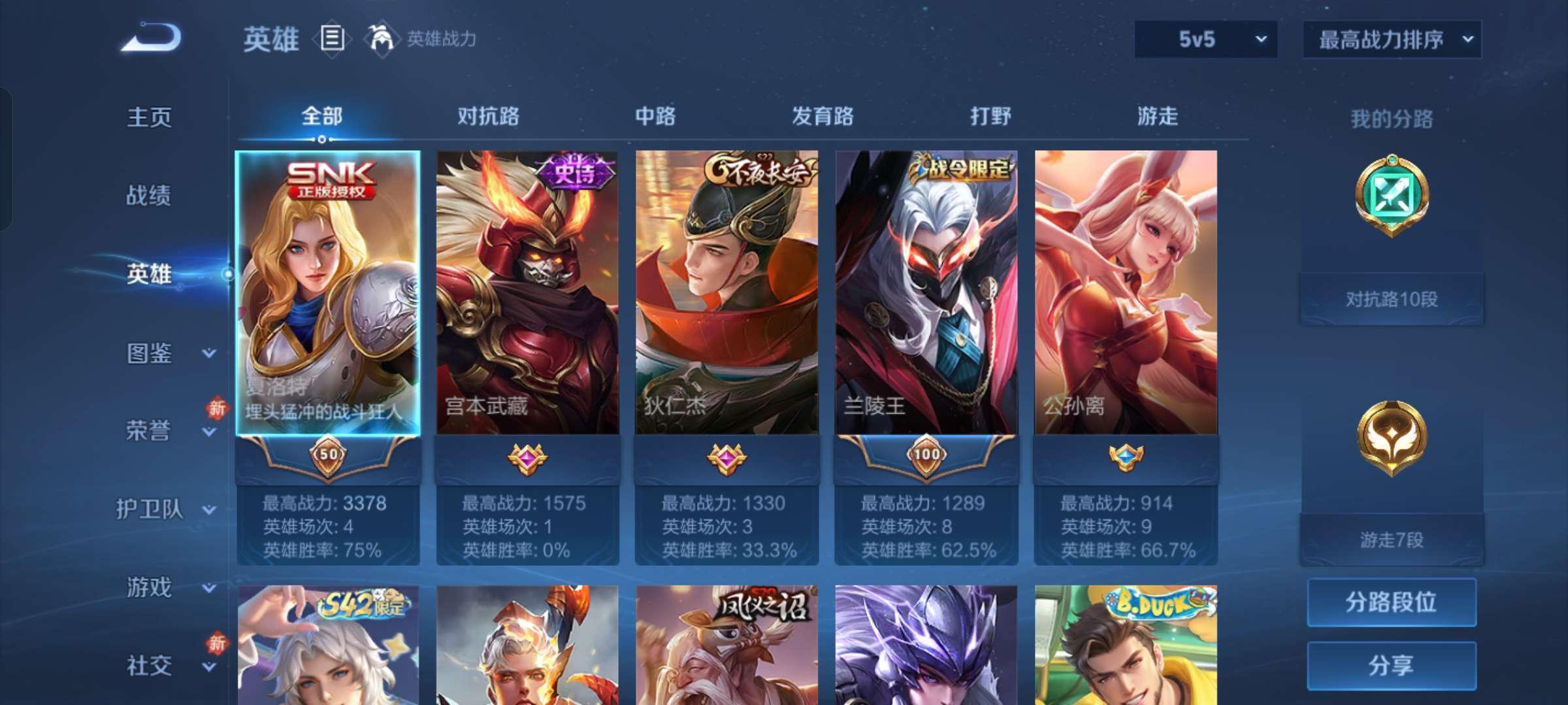 WZCMW4104941王者荣耀账号详情图9 WZCMW4104941王者荣耀账号详情图9