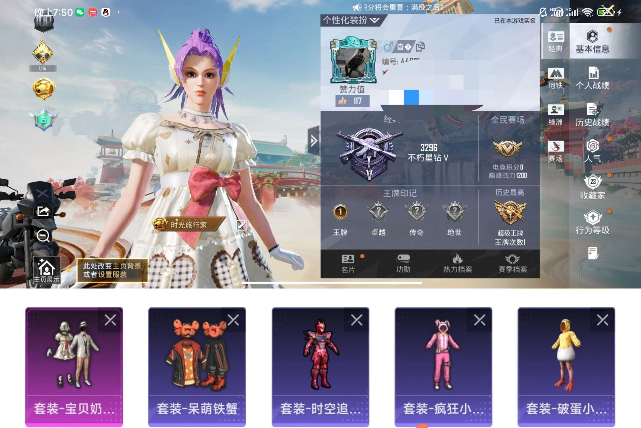 HPCMW455489和平精英账号详情图2