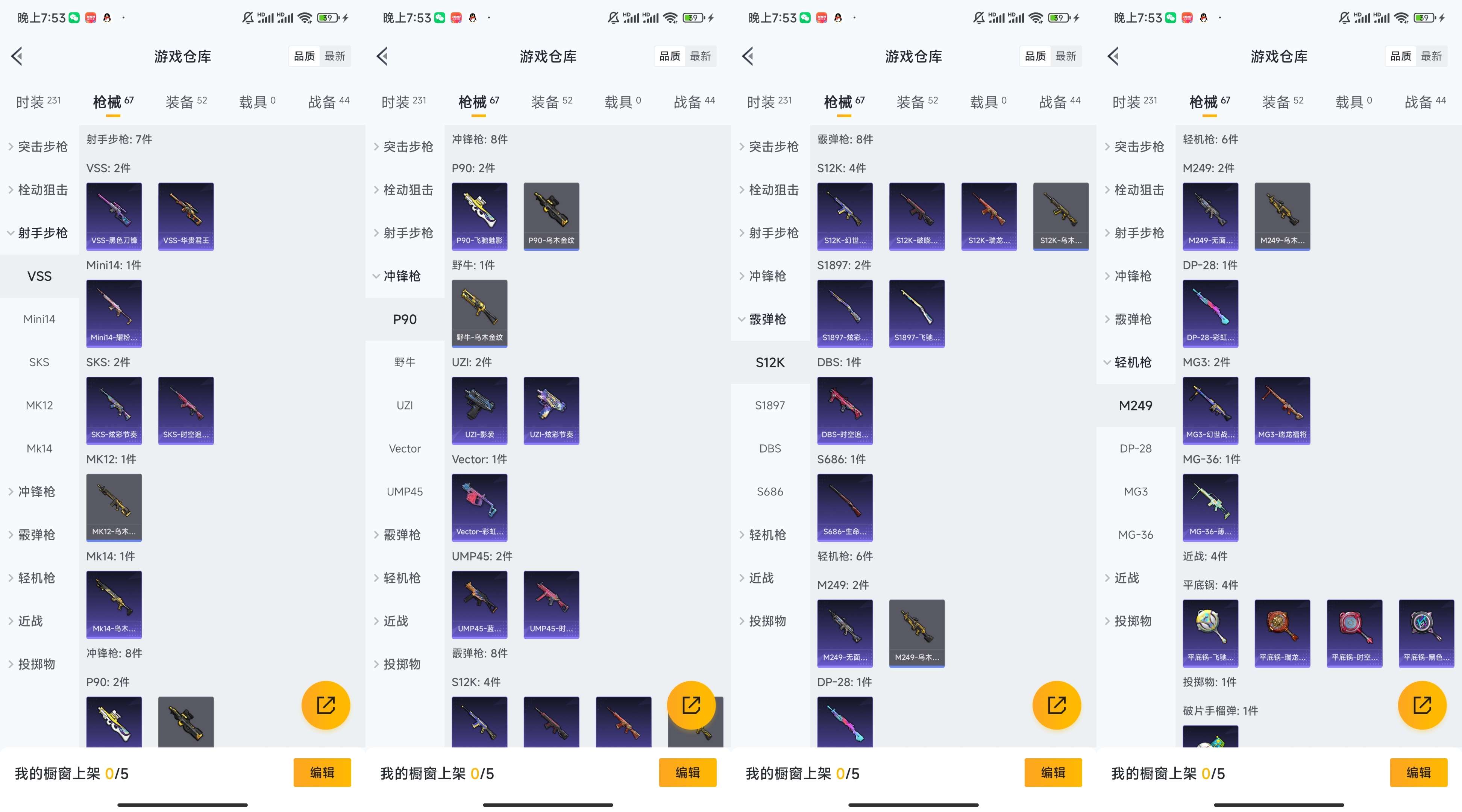 HPCMW455489和平精英账号详情图6