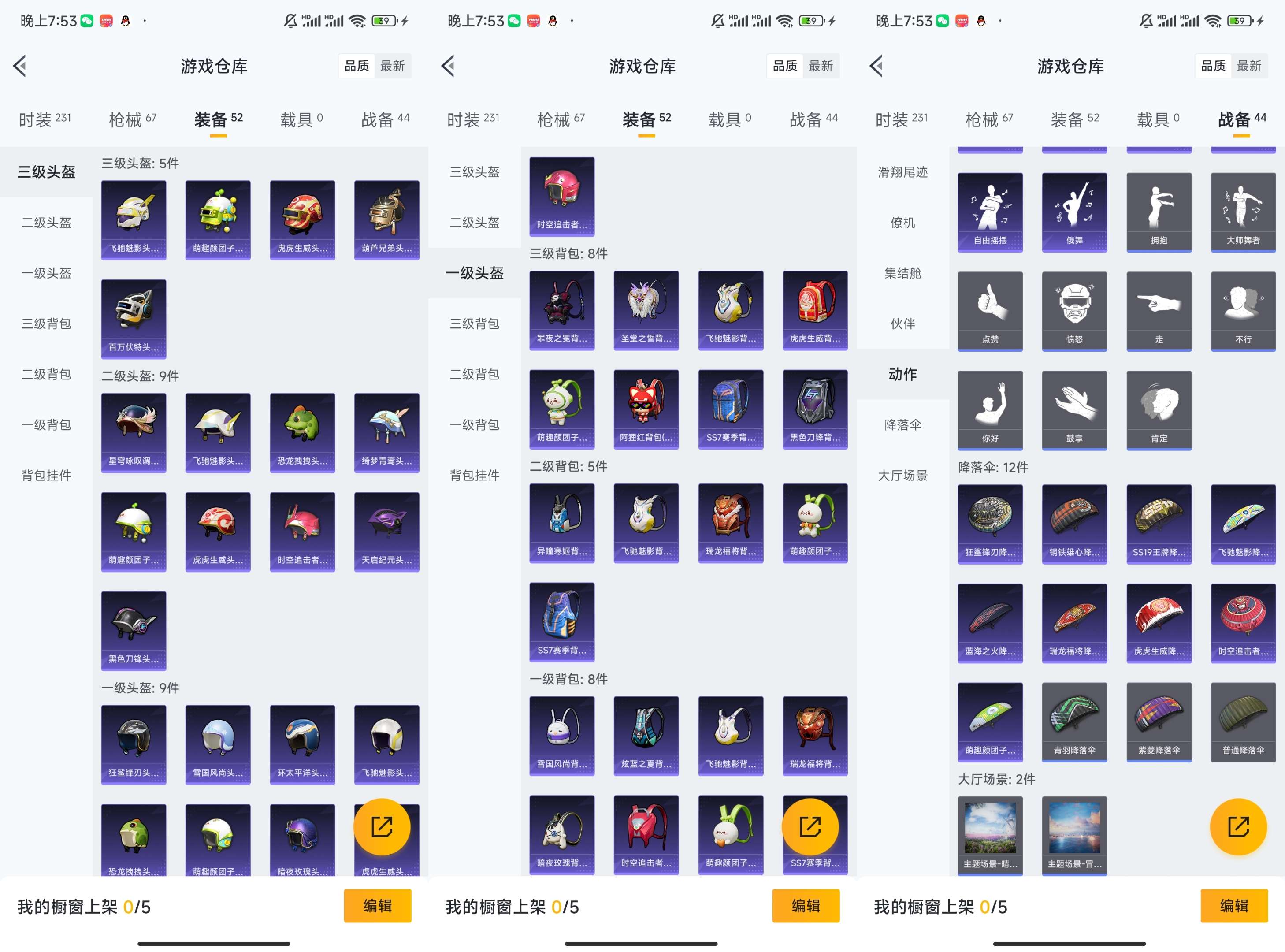HPCMW455489和平精英账号详情图7