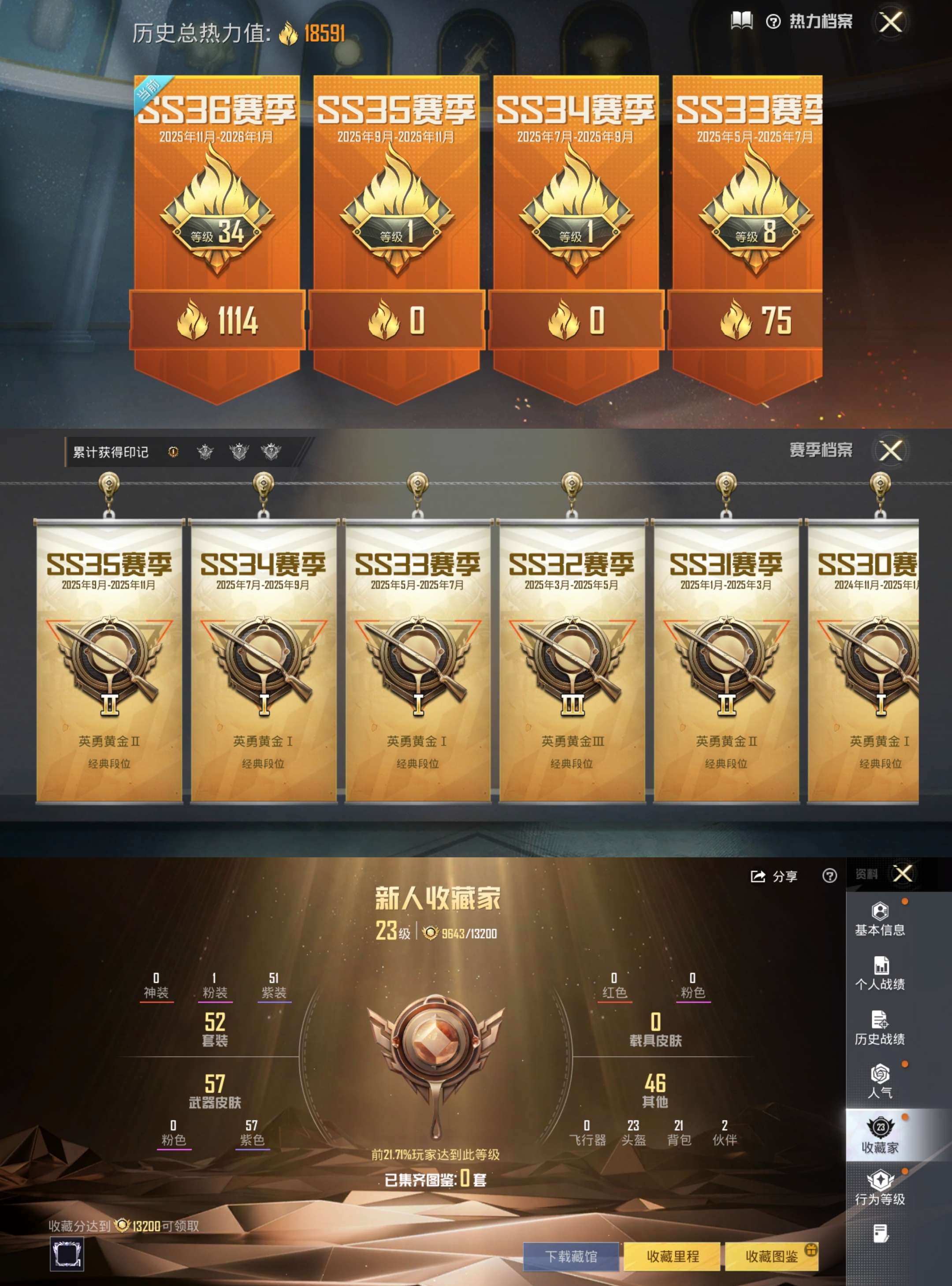 HPCMW455489和平精英账号详情图3