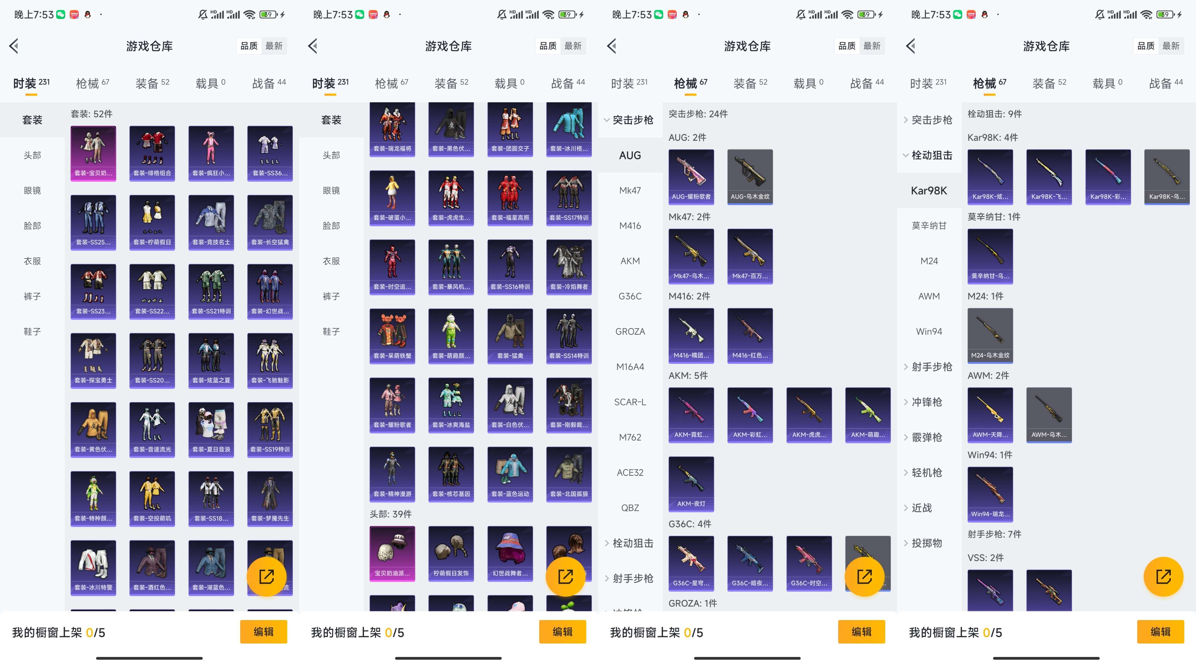 HPCMW455489和平精英账号详情图5