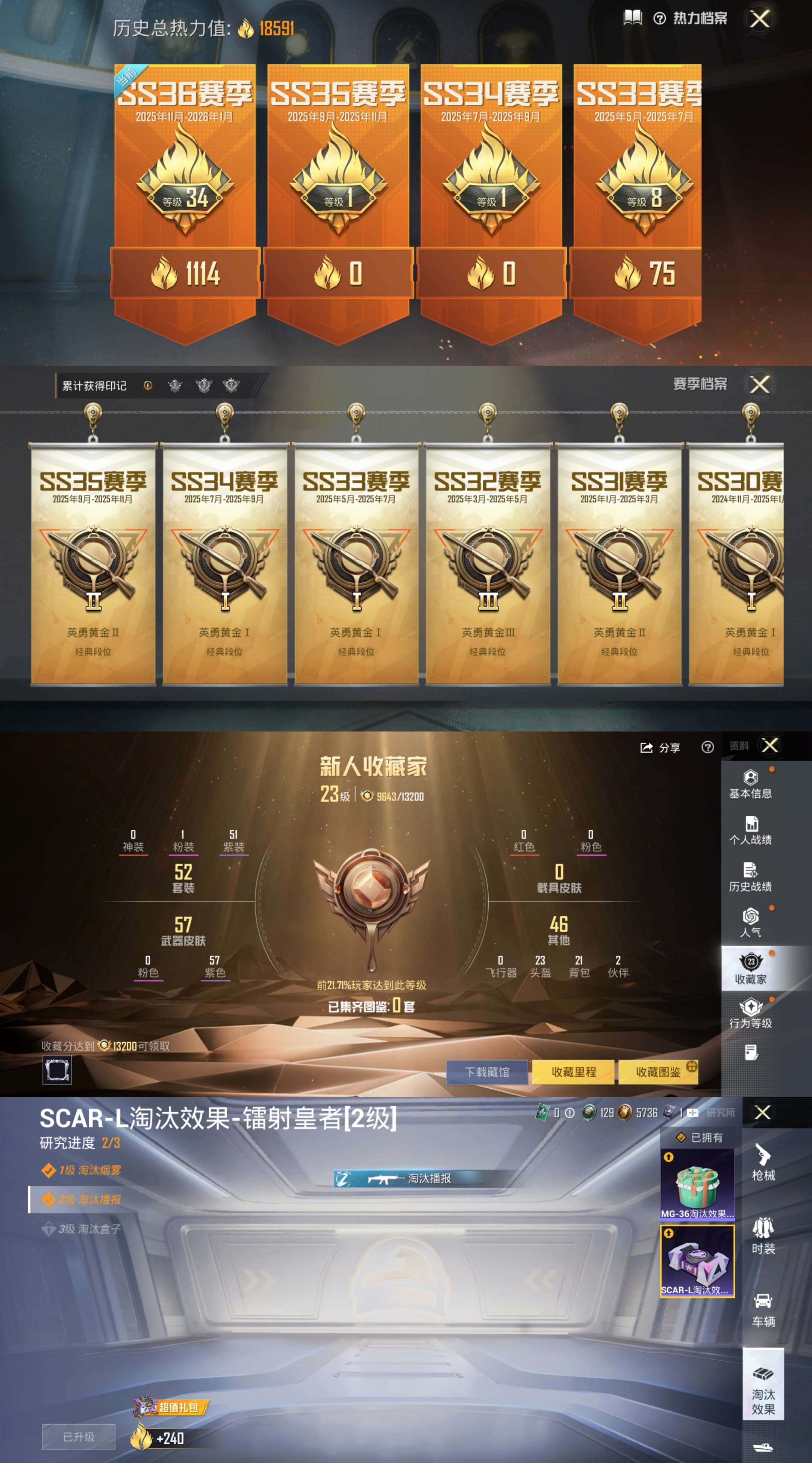 HPCMW455489和平精英账号详情图4