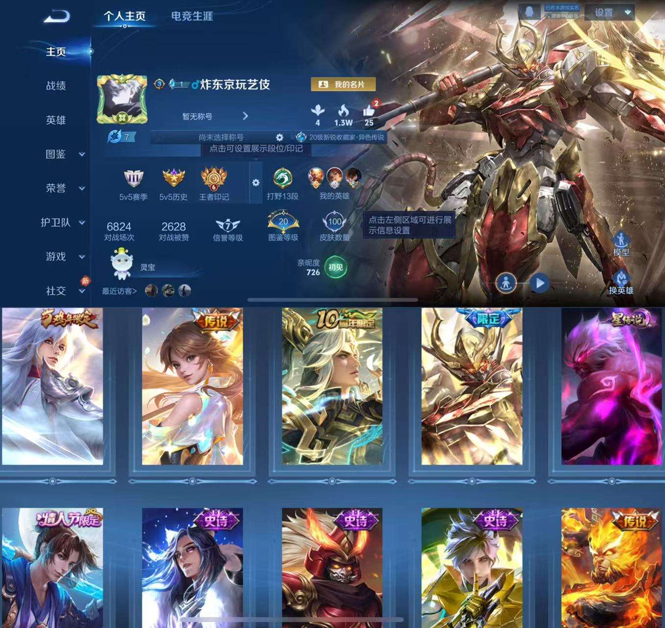 WZCMW4103775王者荣耀账号详情图2 WZCMW4103775王者荣耀账号详情图2