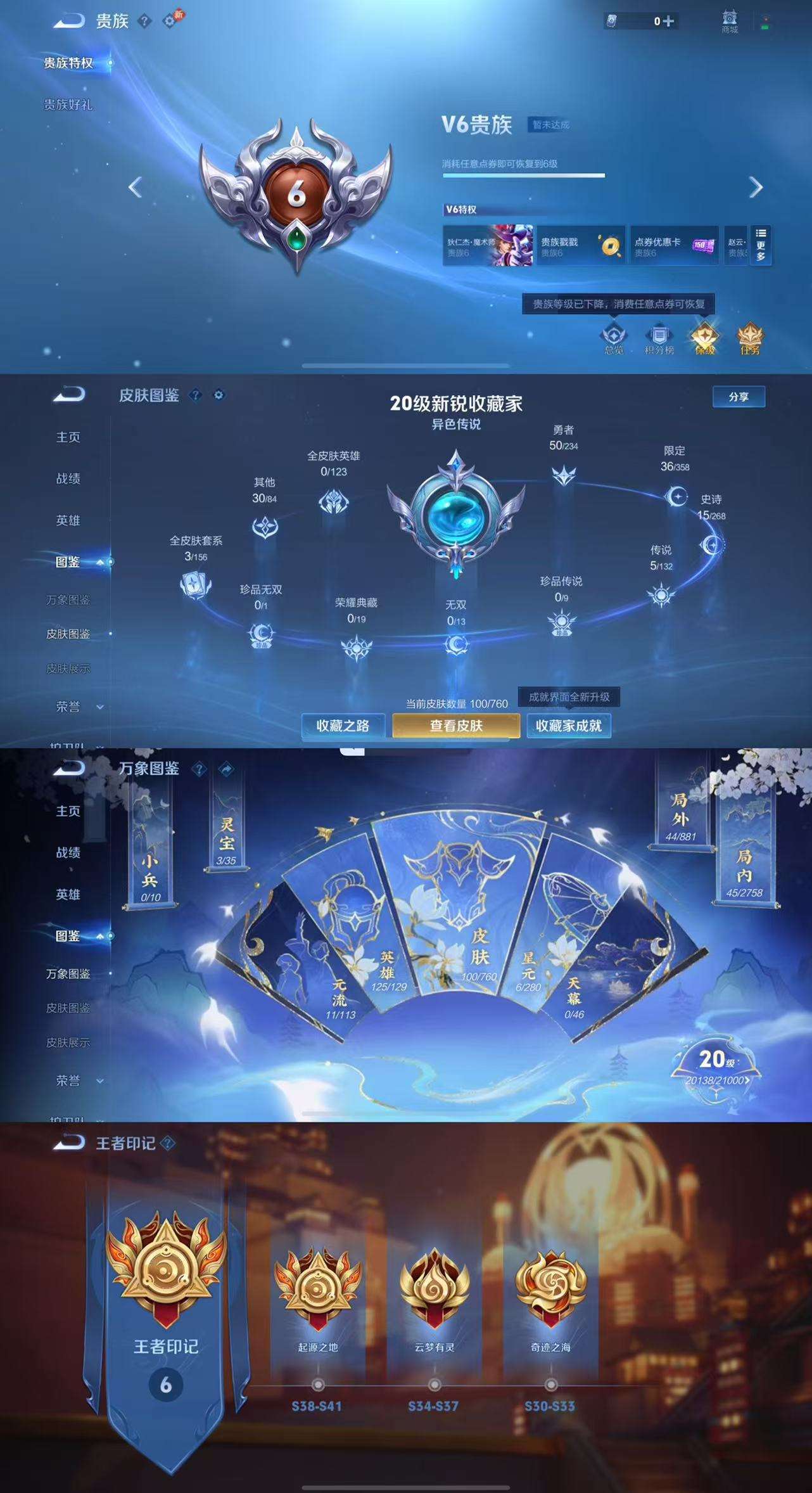 WZCMW4103775王者荣耀账号详情图3 WZCMW4103775王者荣耀账号详情图3