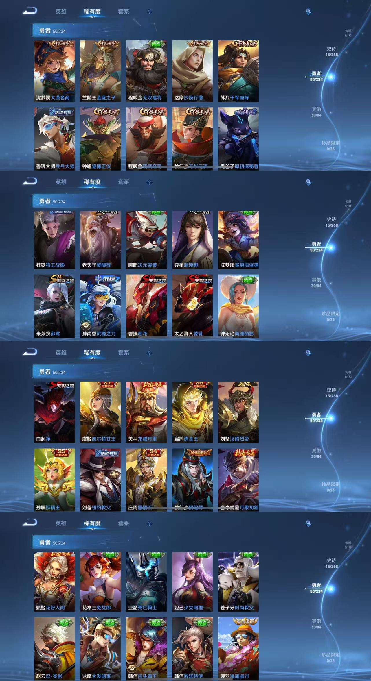 WZCMW4103775王者荣耀账号详情图5 WZCMW4103775王者荣耀账号详情图5