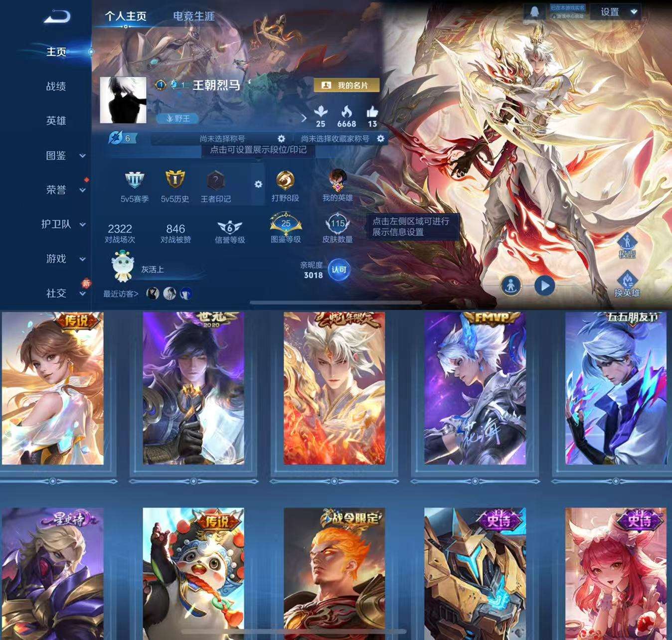 WZCMW4114392王者荣耀账号详情图2 WZCMW4114392王者荣耀账号详情图2