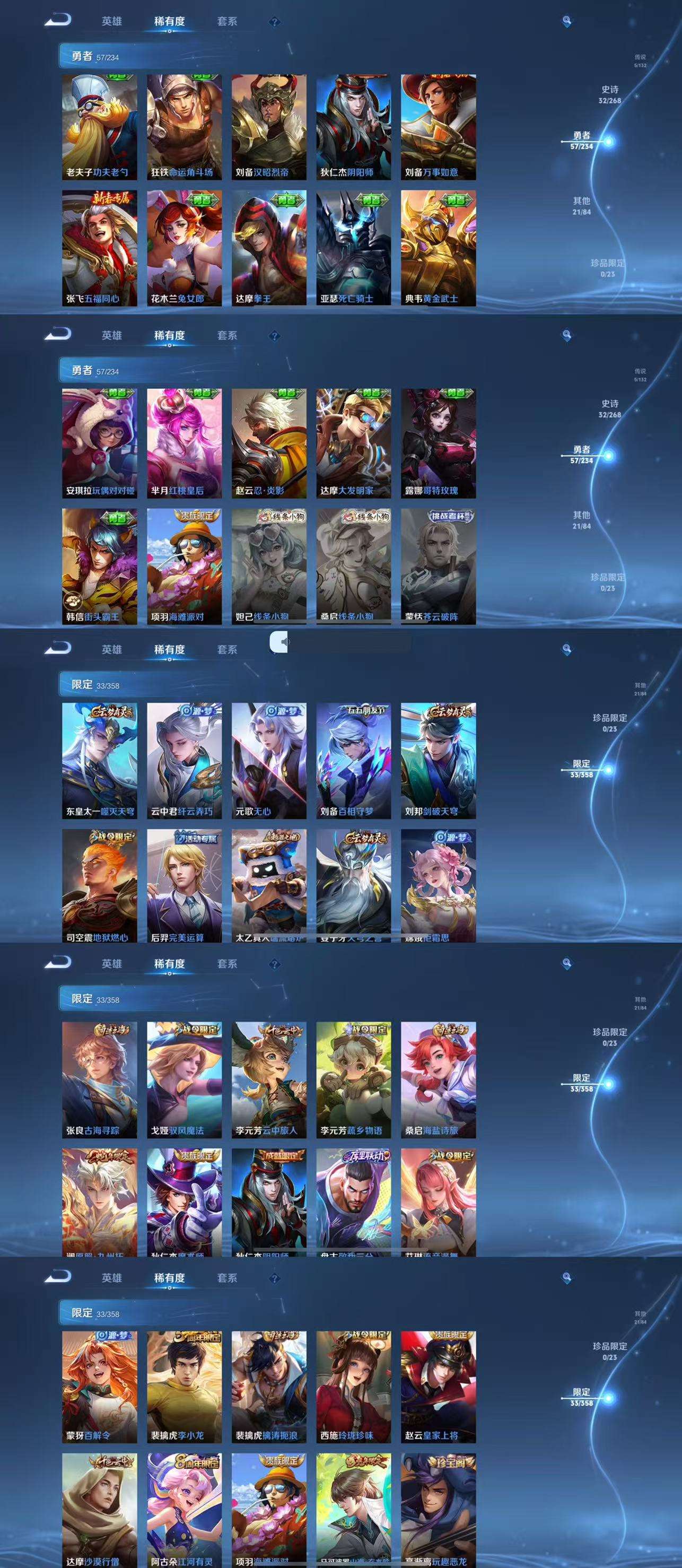 WZCMW4114392王者荣耀账号详情图6 WZCMW4114392王者荣耀账号详情图6