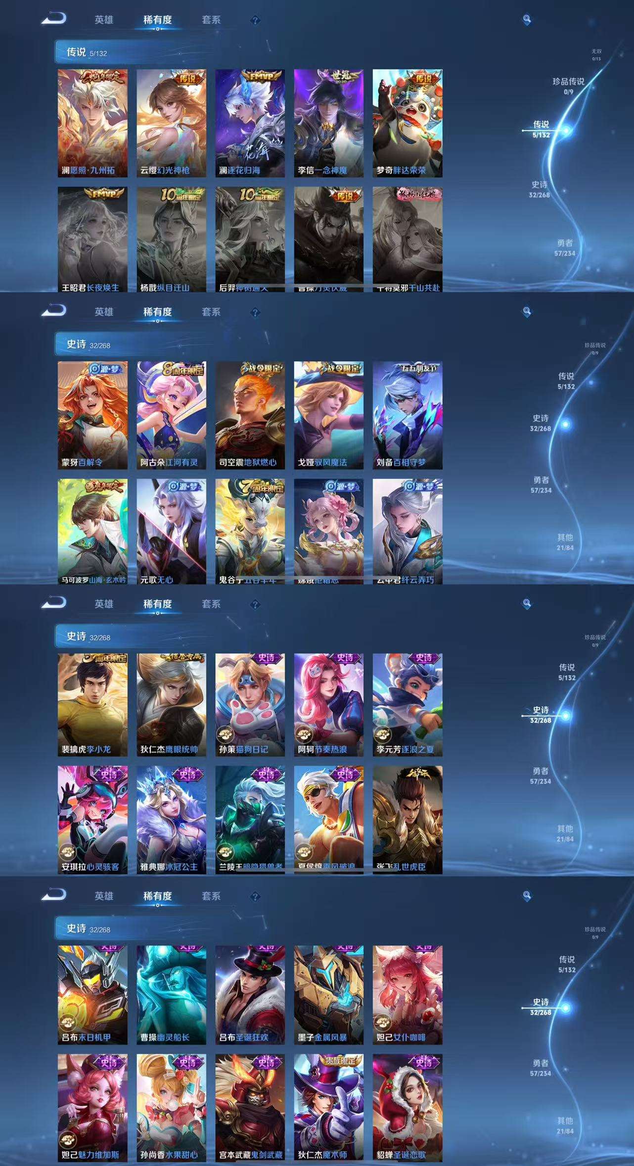 WZCMW4114392王者荣耀账号详情图4 WZCMW4114392王者荣耀账号详情图4