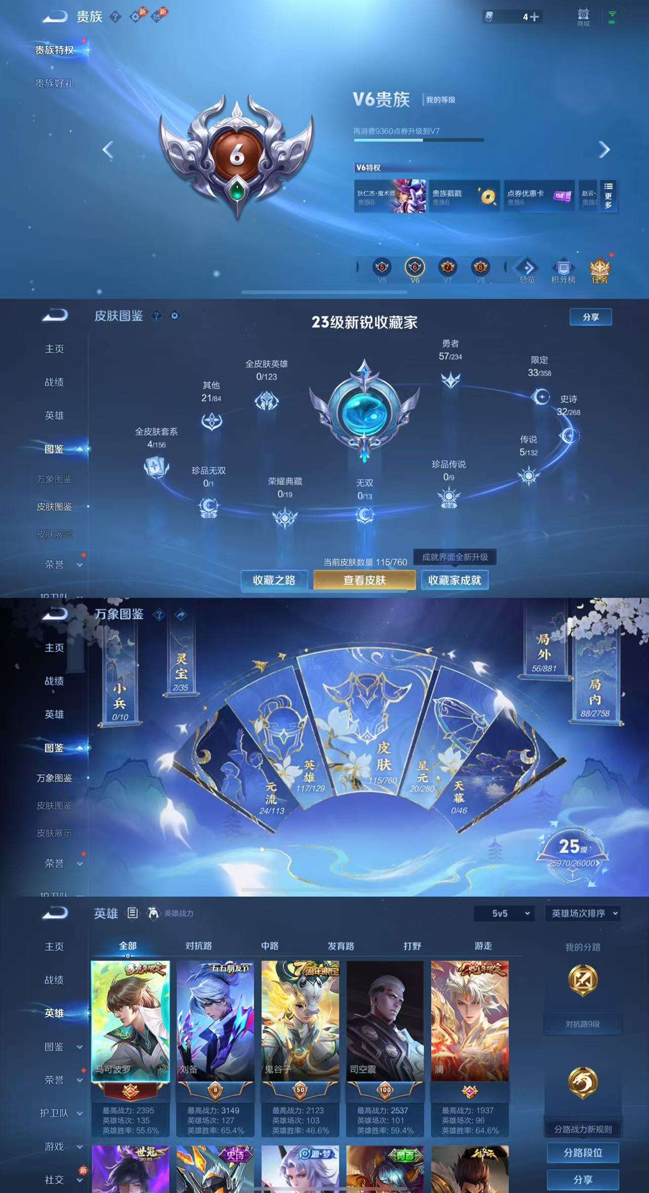 WZCMW4114392王者荣耀账号详情图3 WZCMW4114392王者荣耀账号详情图3