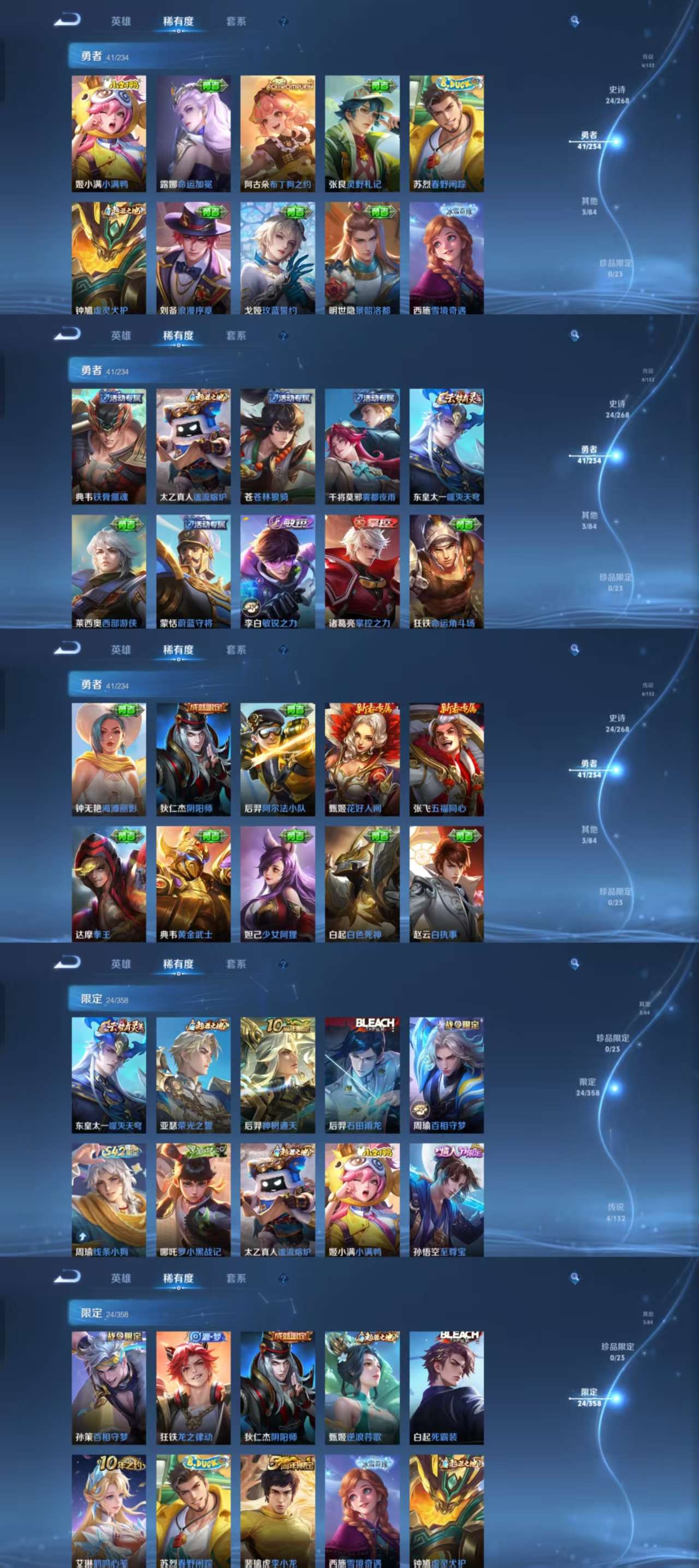 WZCMW4104843王者荣耀账号详情图5 WZCMW4104843王者荣耀账号详情图5