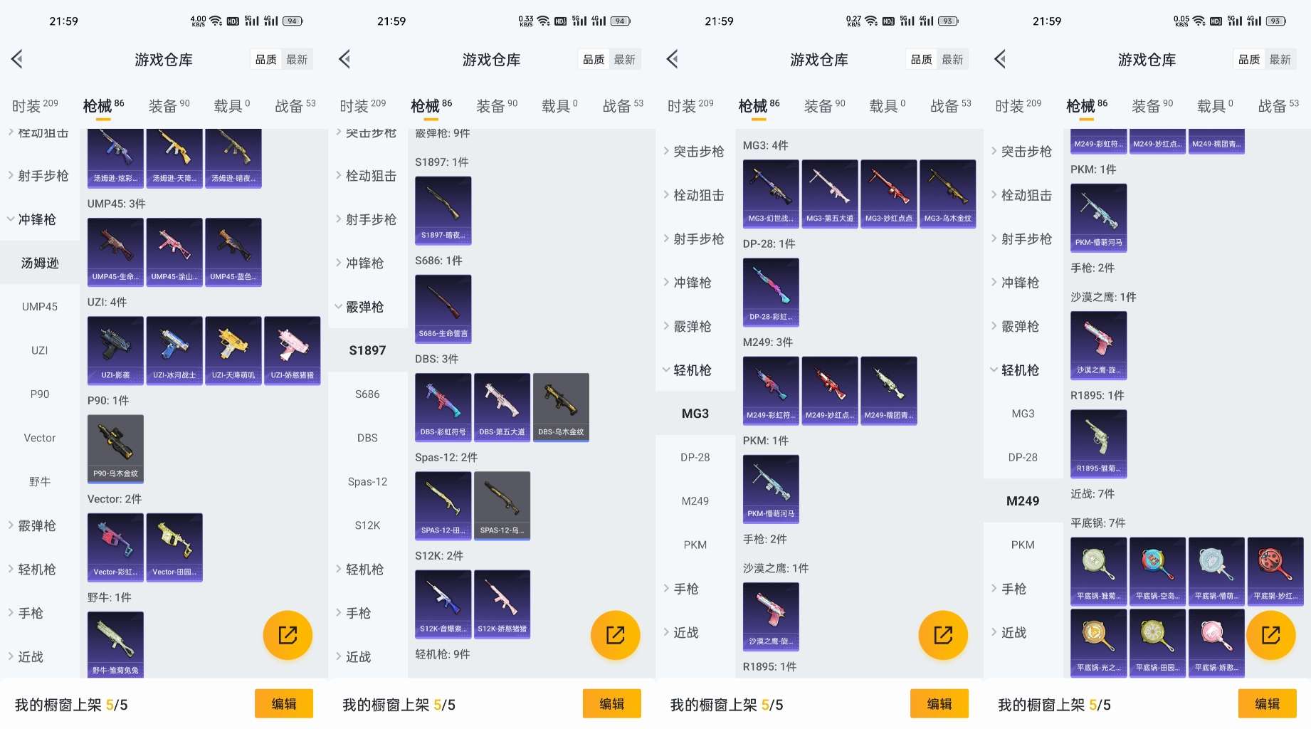 HPCMW463087和平精英账号详情图9