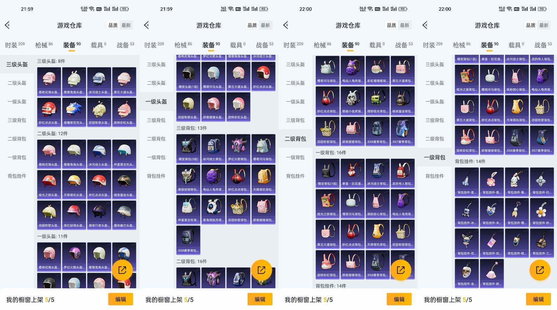 HPCMW463087和平精英账号详情图10