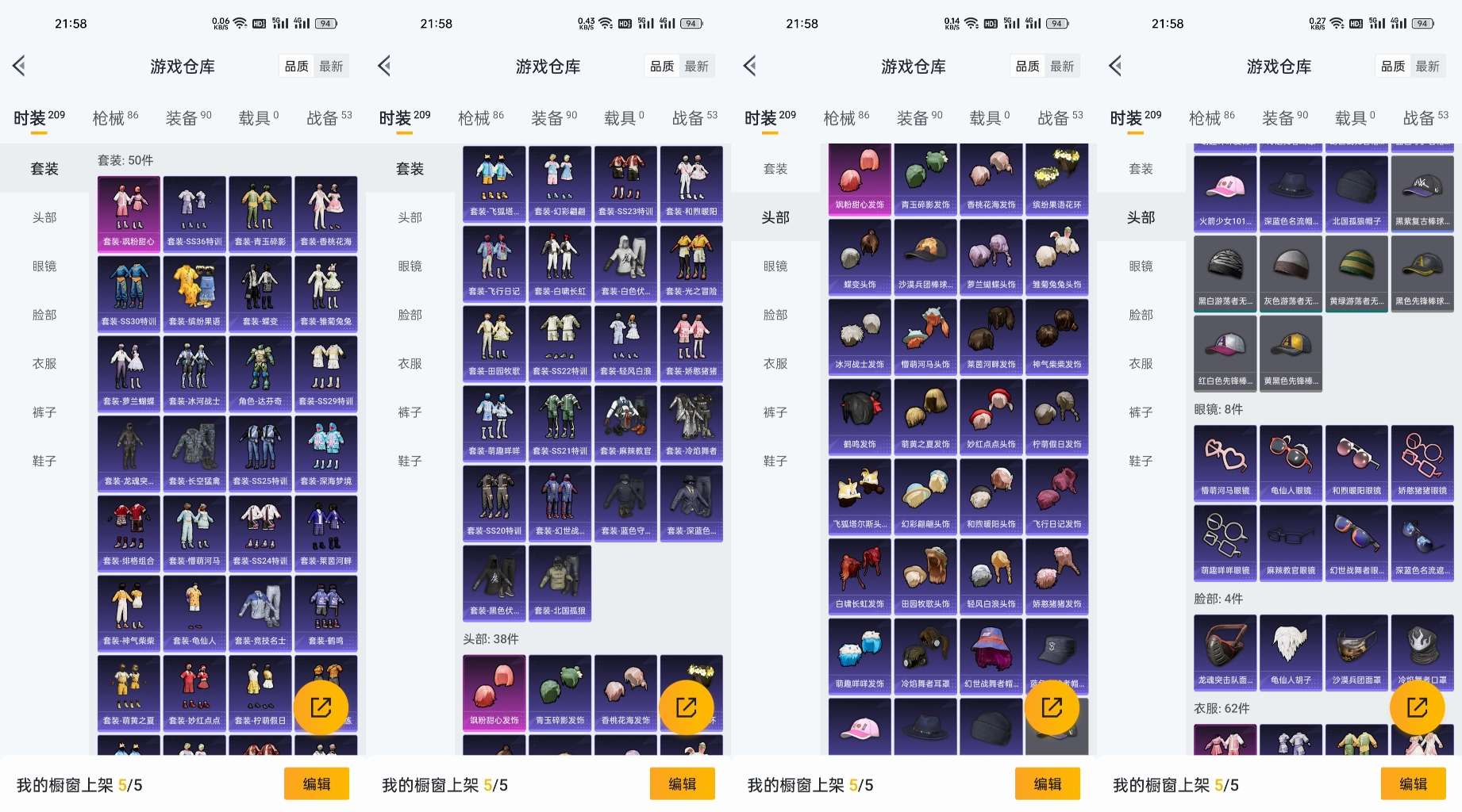 HPCMW463087和平精英账号详情图6