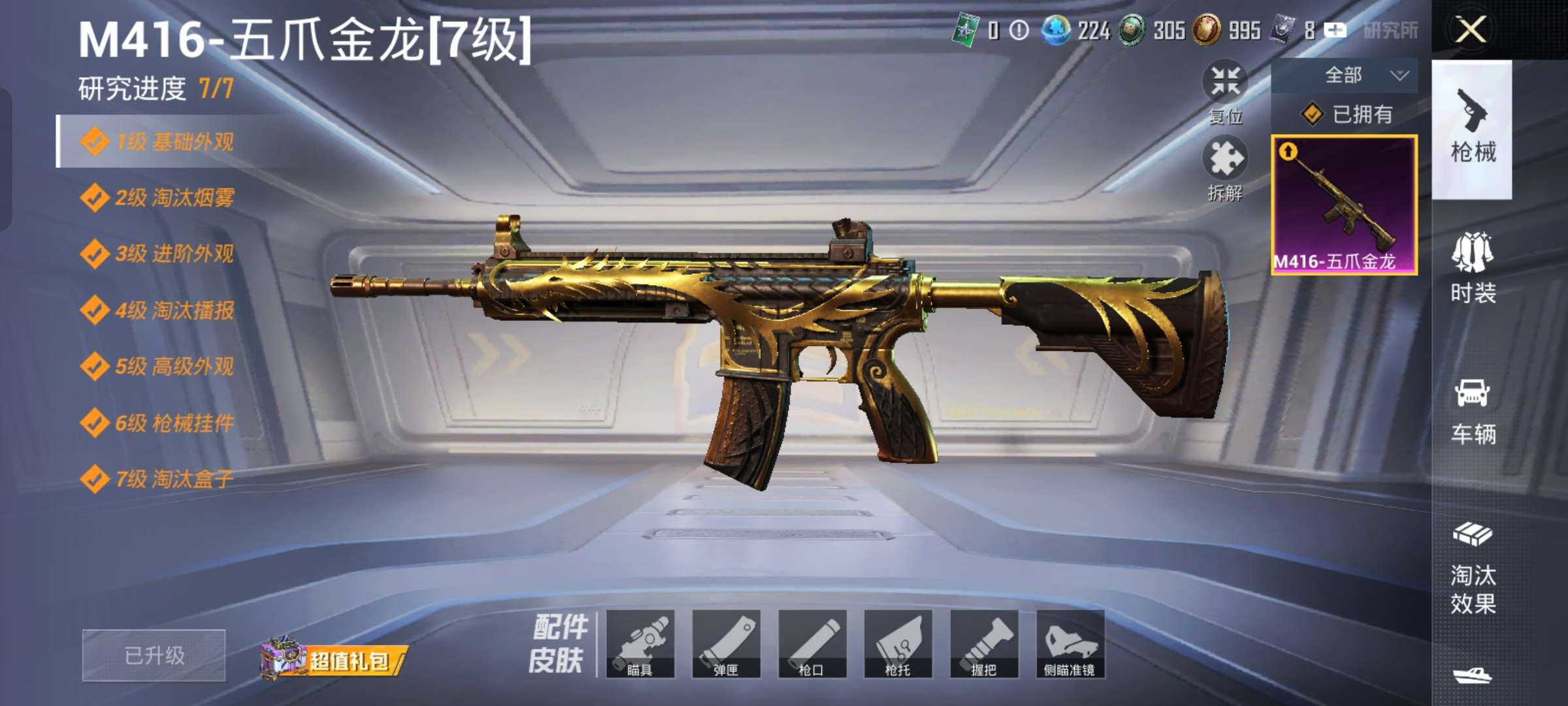 HPCMW463087和平精英账号详情图5