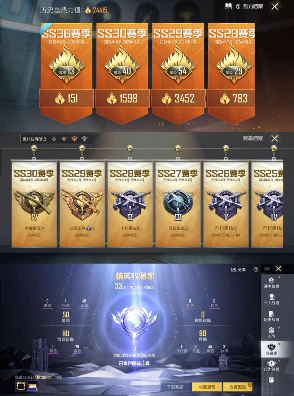 HPCMW463087和平精英账号详情图3