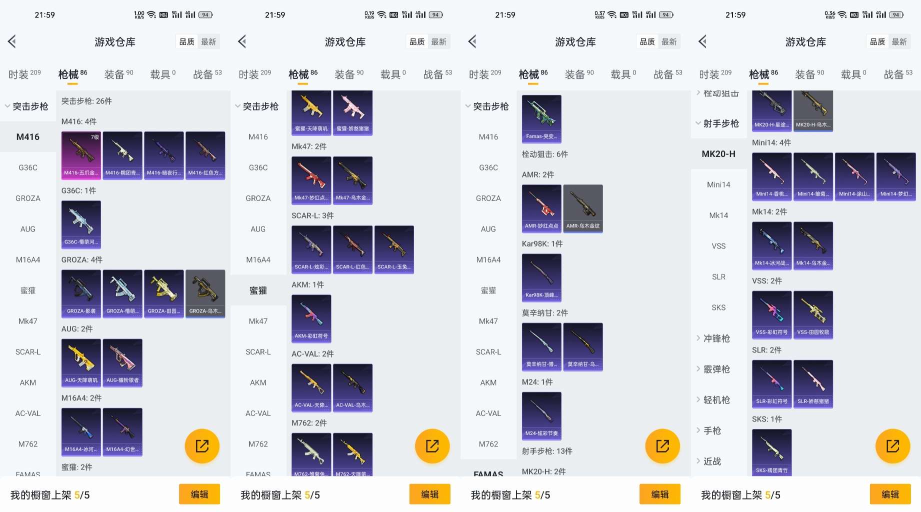 HPCMW463087和平精英账号详情图8