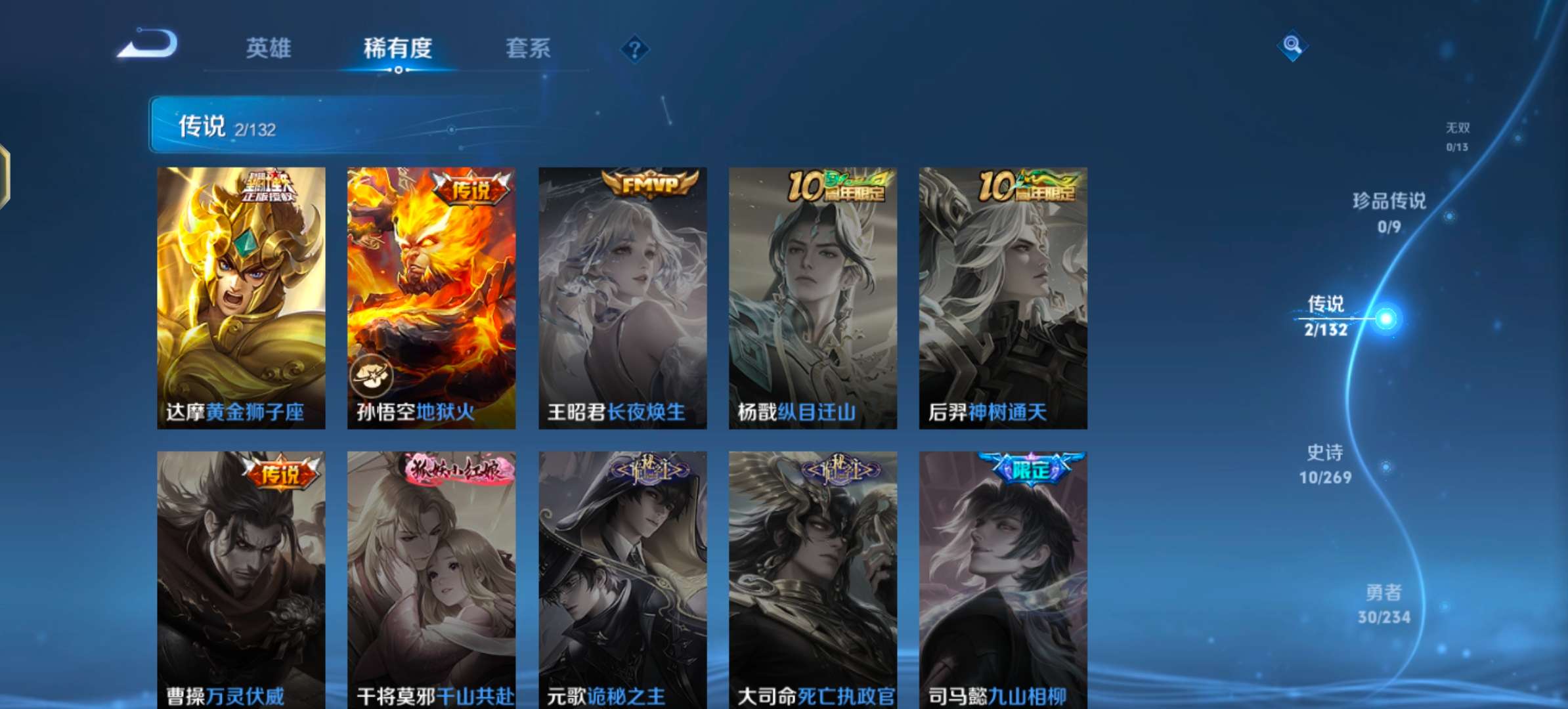 WZCMW4104949王者荣耀账号详情图6