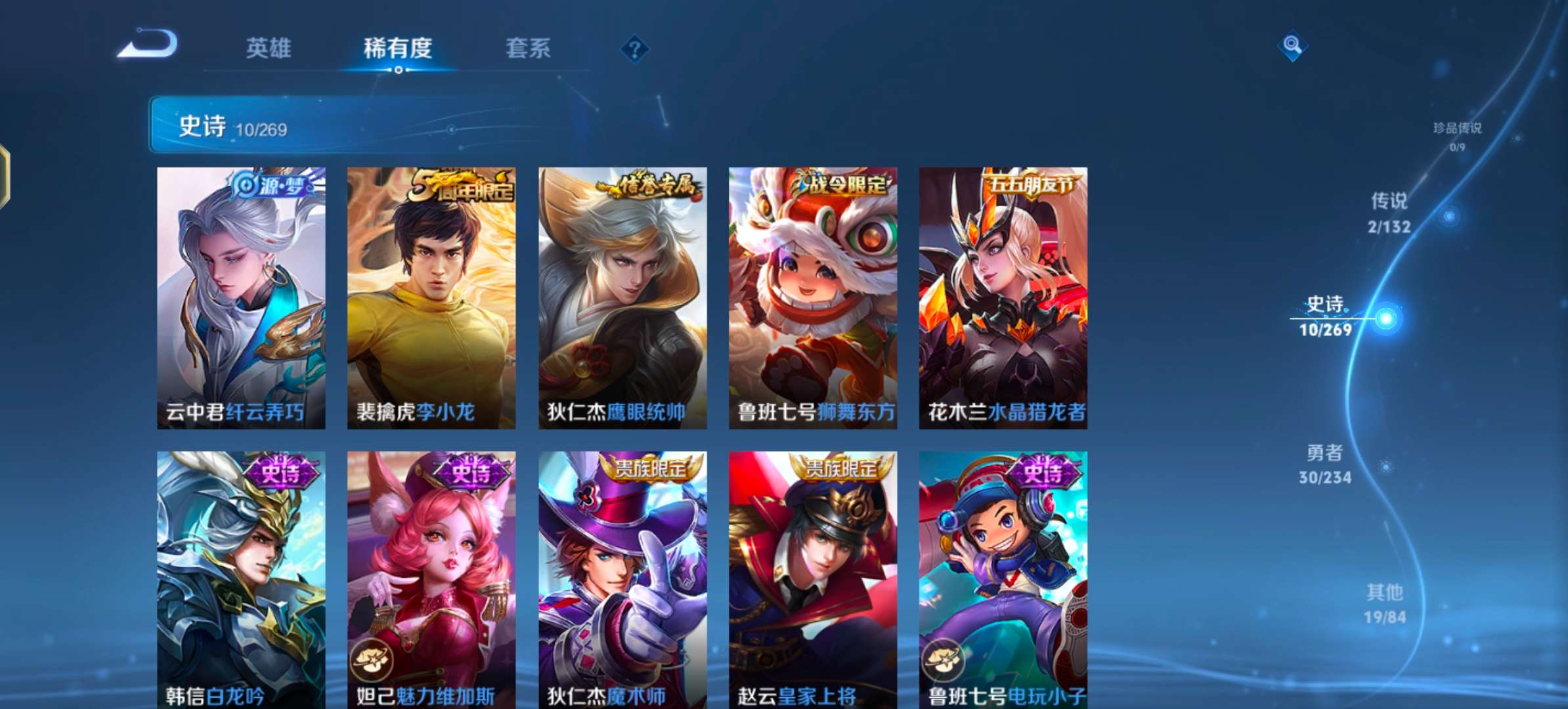 WZCMW4104949王者荣耀账号详情图7