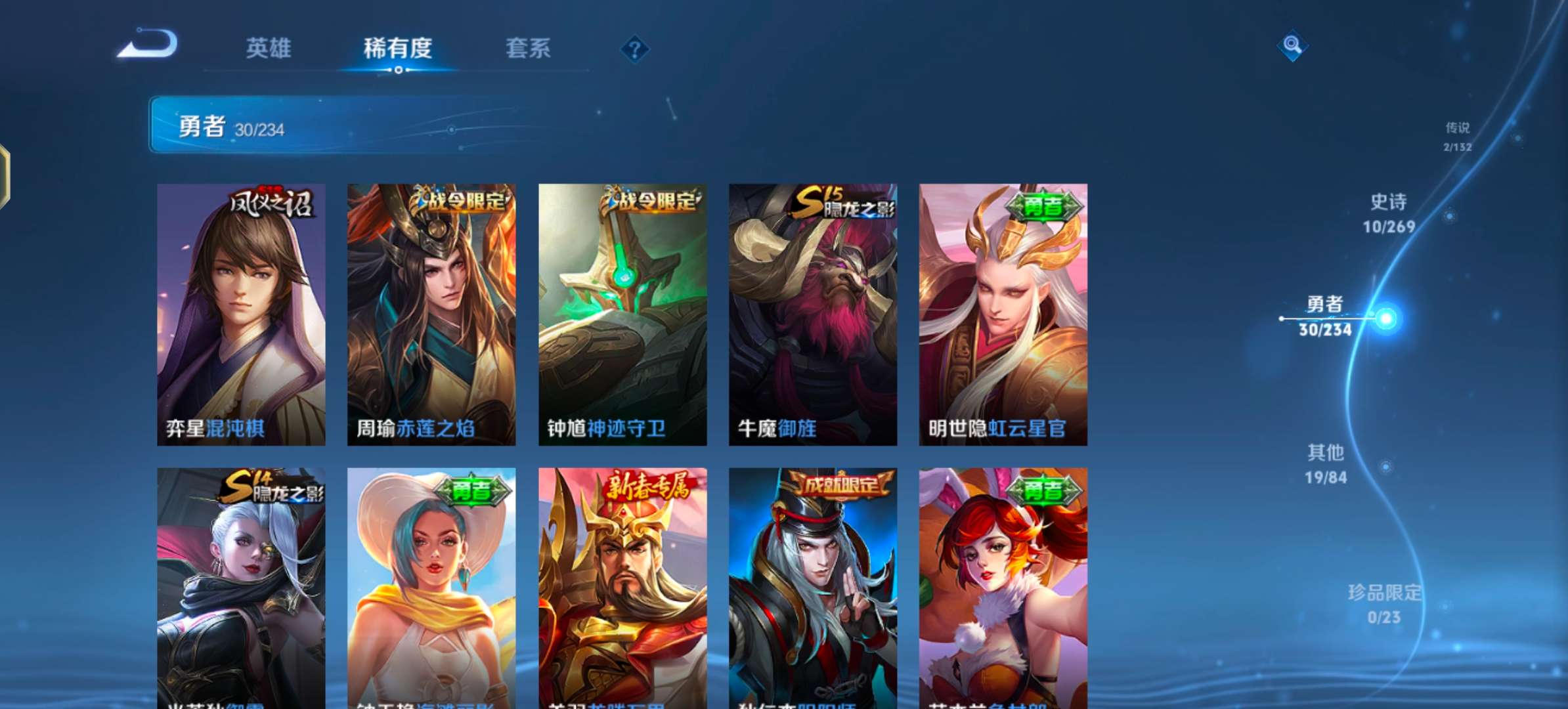 WZCMW4104949王者荣耀账号详情图9