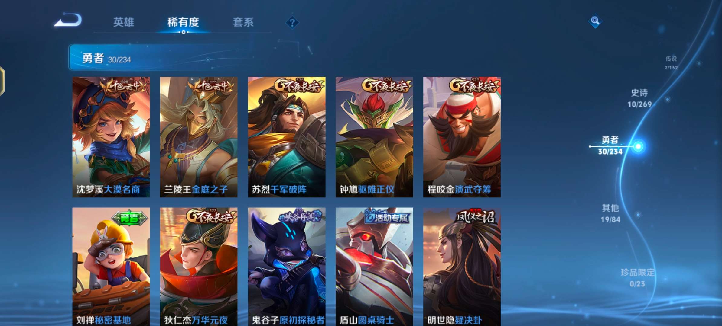 WZCMW4104949王者荣耀账号详情图8