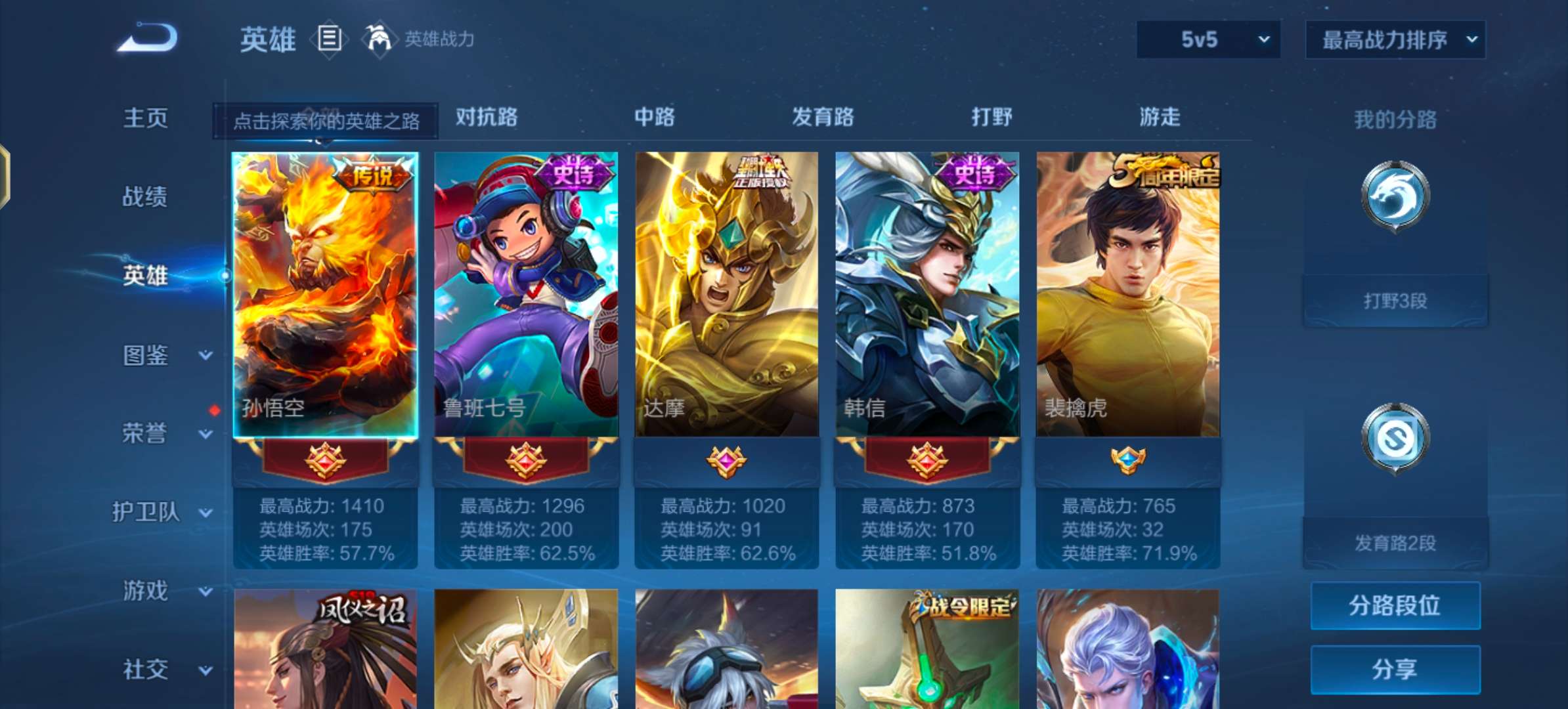 WZCMW4104949王者荣耀账号详情图3