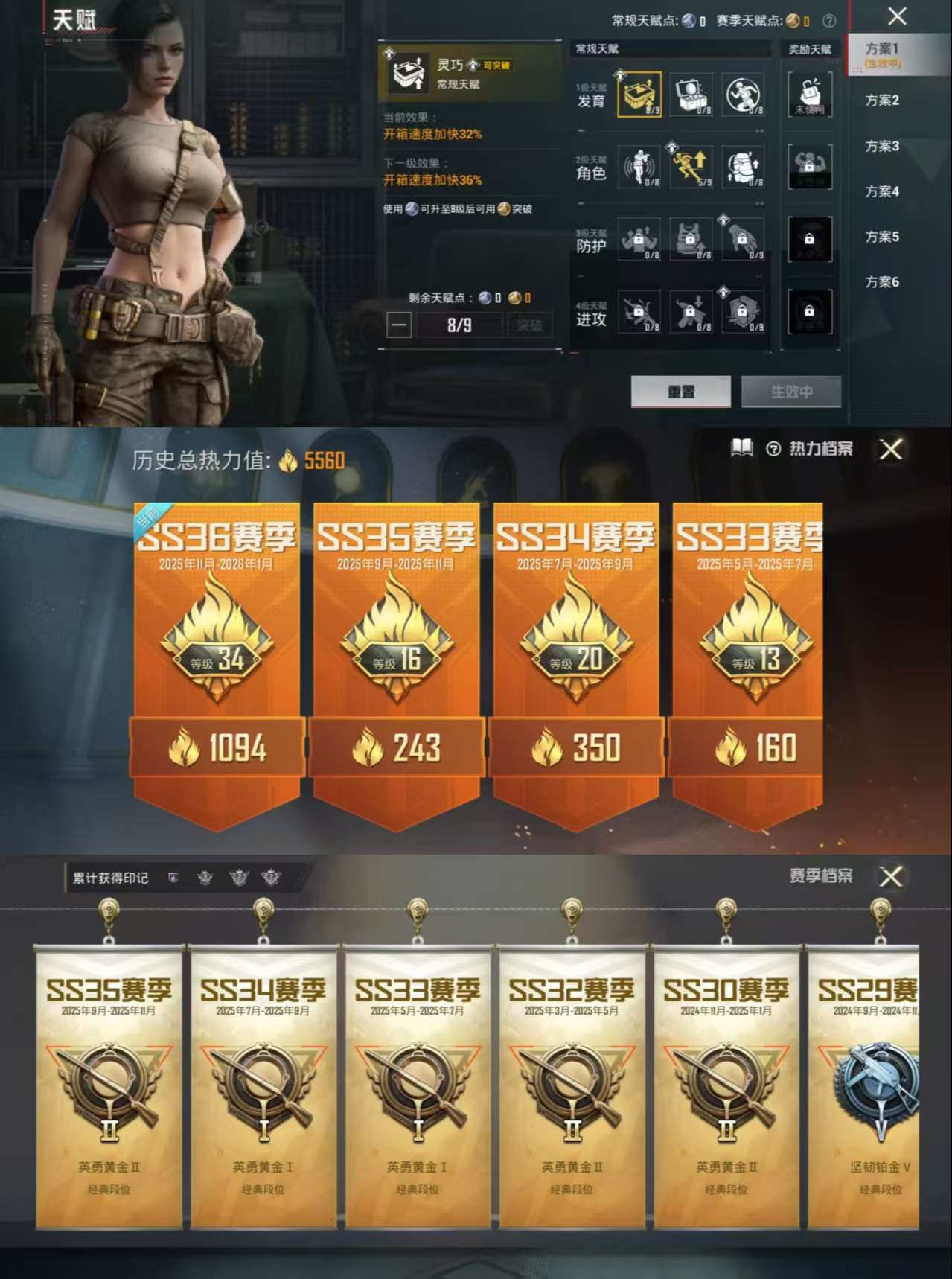 HPCMW455502和平精英账号详情图3