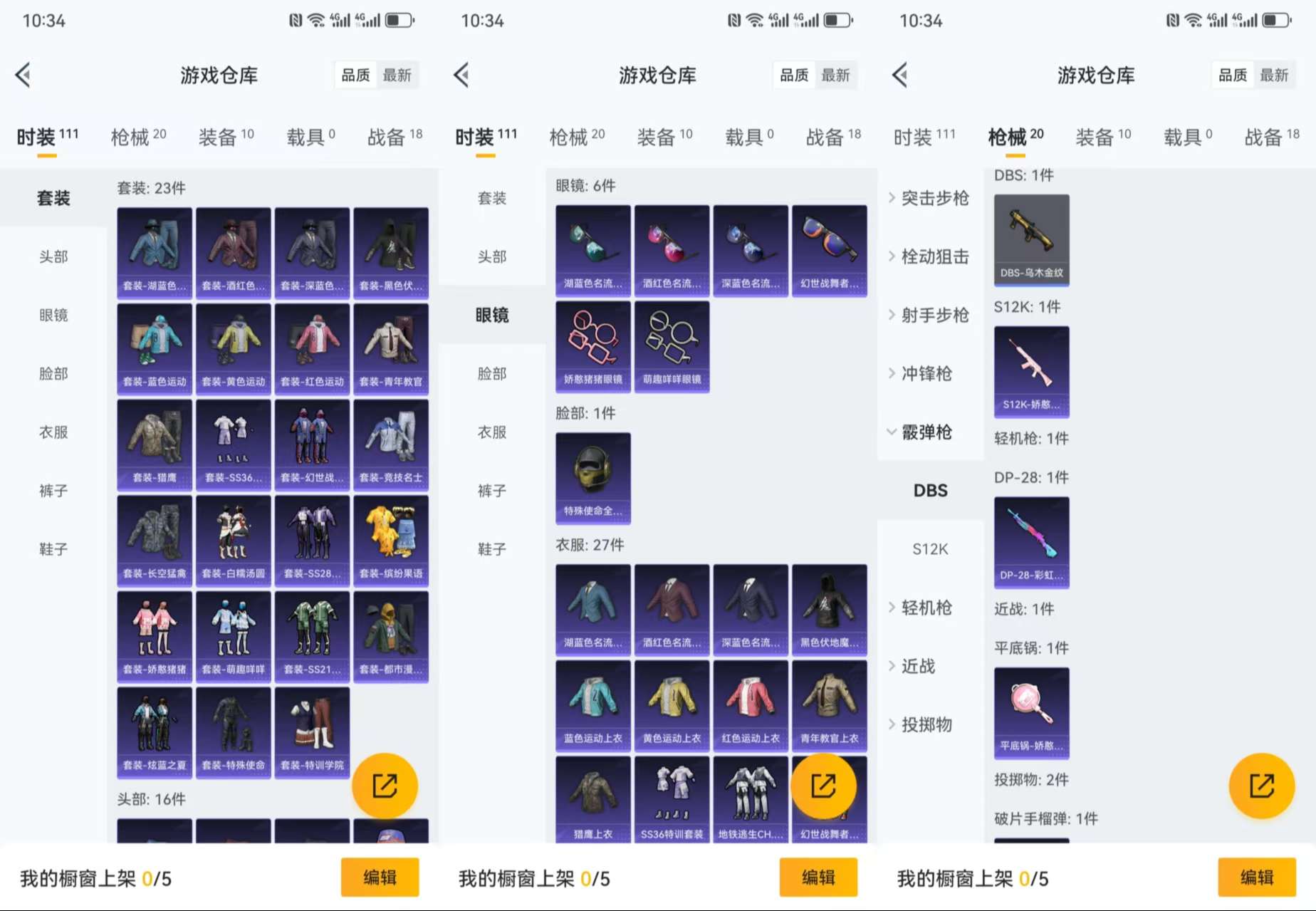 HPCMW455502和平精英账号详情图4